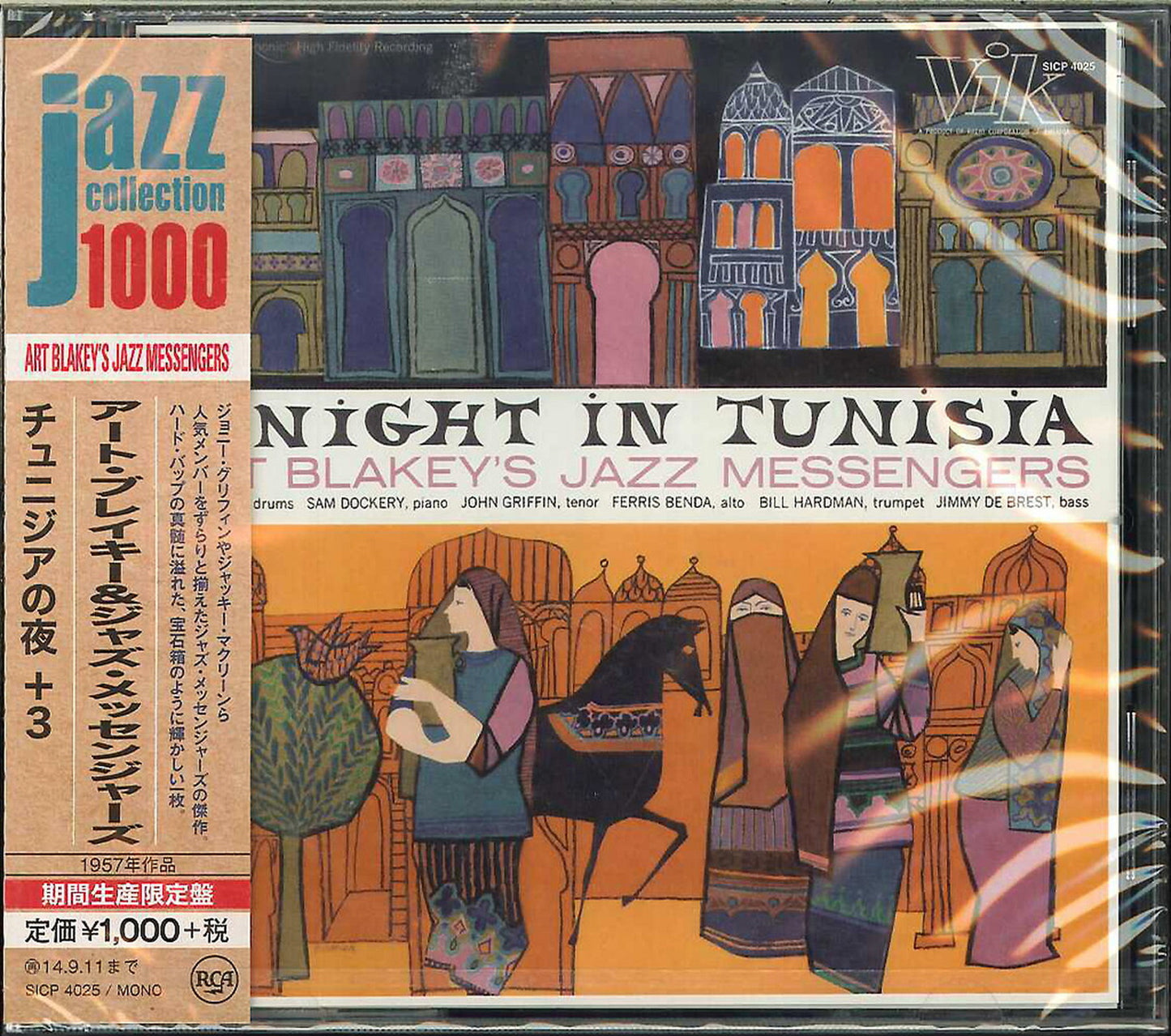 Art Blakey & The Jazz Messengers - A Night In Tunisia - Japan CD Bonus Track Limited Edition