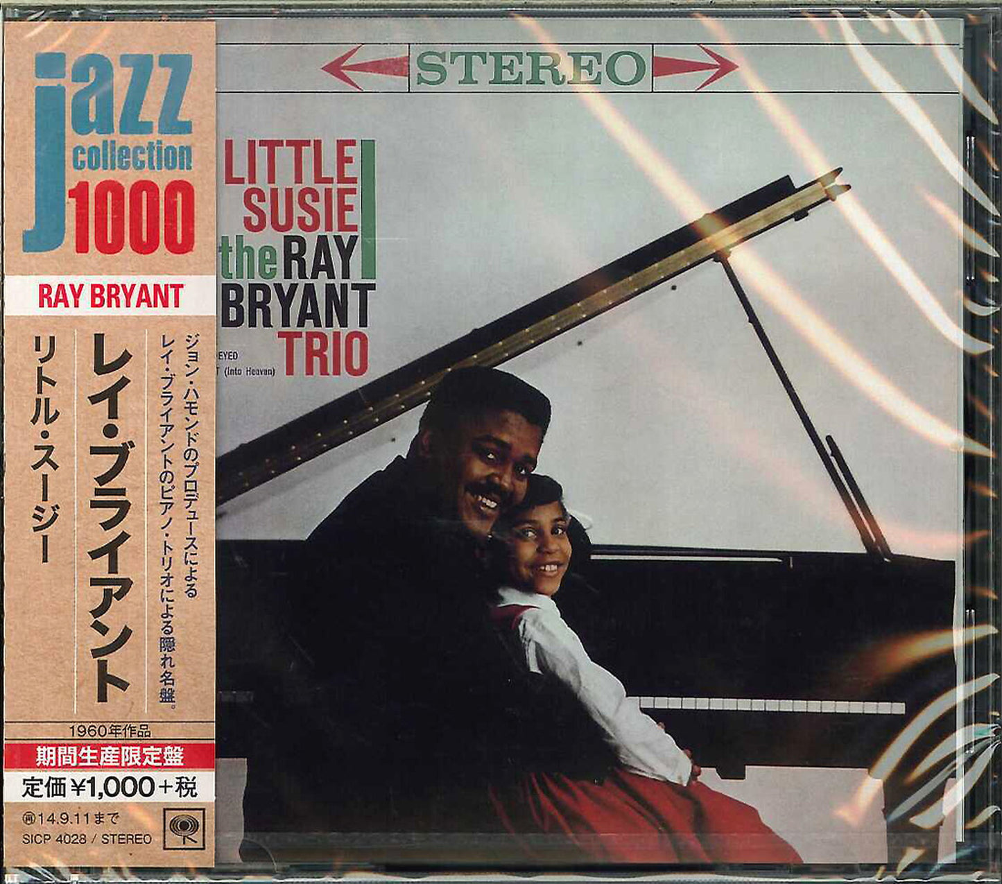 Ray Bryant - Little Susie - Japan CD Limited Edition