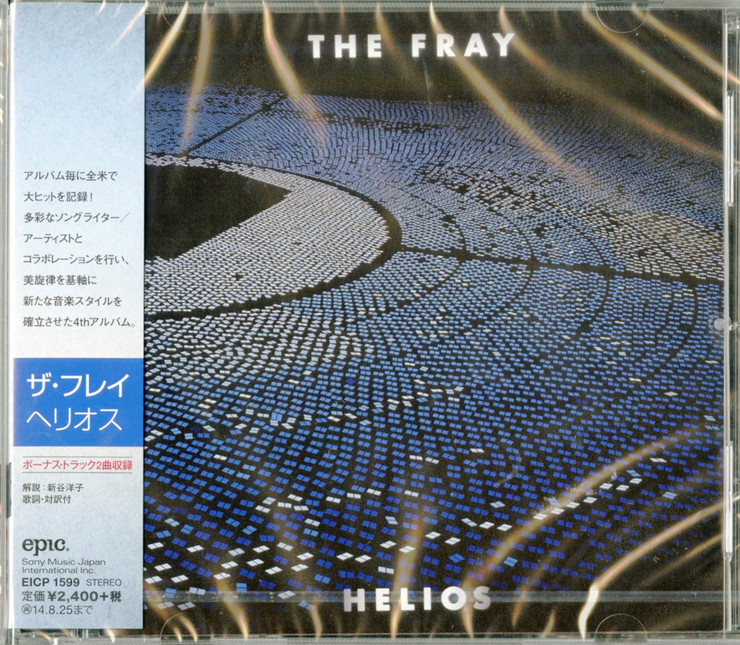 Fray - Helios - Japan CD