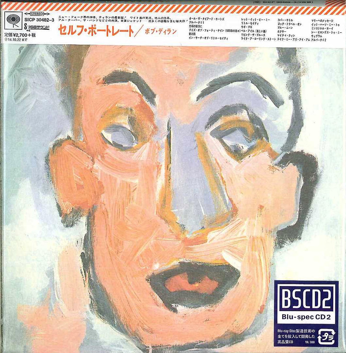 Bob Dylan - Self Portrait - Japan 2 Mini LP Blu-spec CD2+Book Limited Edition