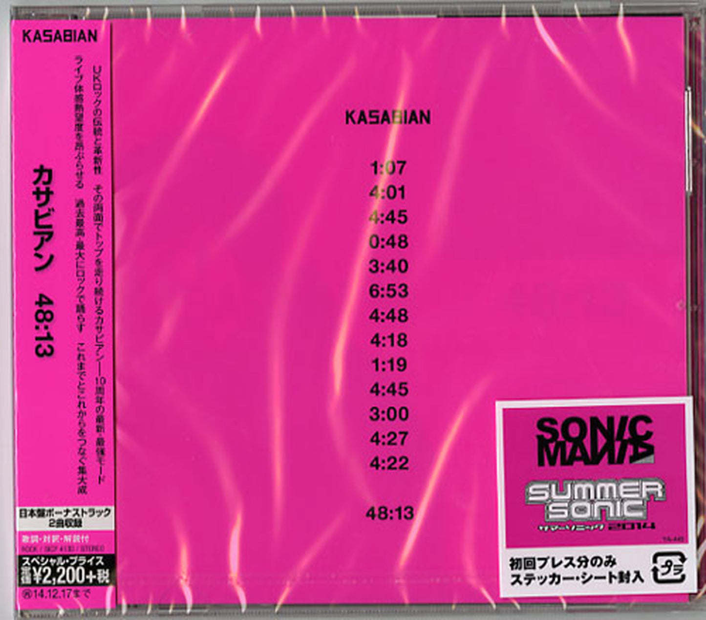 Kasabian - 48:13 - Japan CD Bonus Track