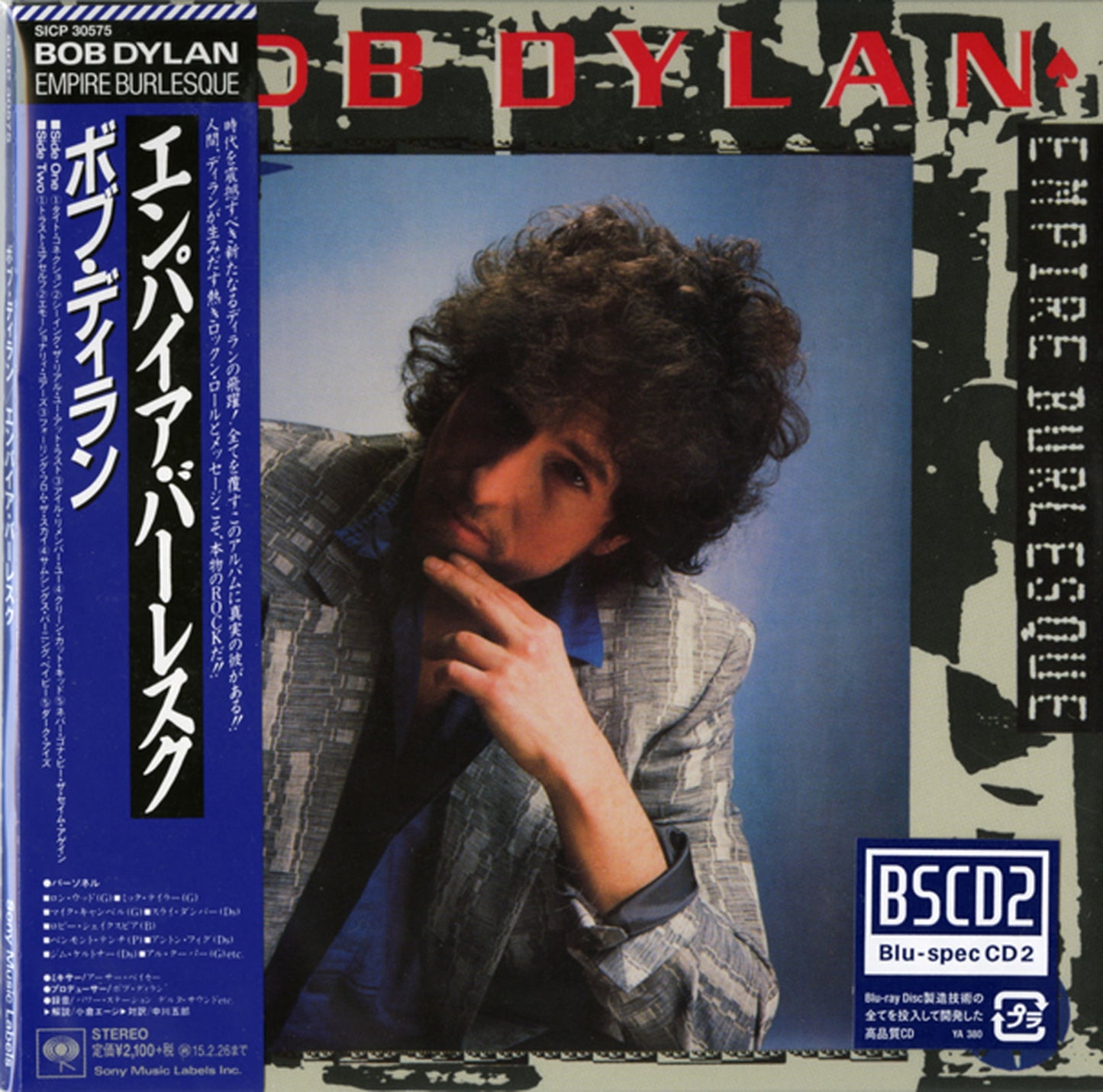 Bob Dylan - Empire Burlesque - Japan Mini LP Blu-spec CD2 Limited Edition