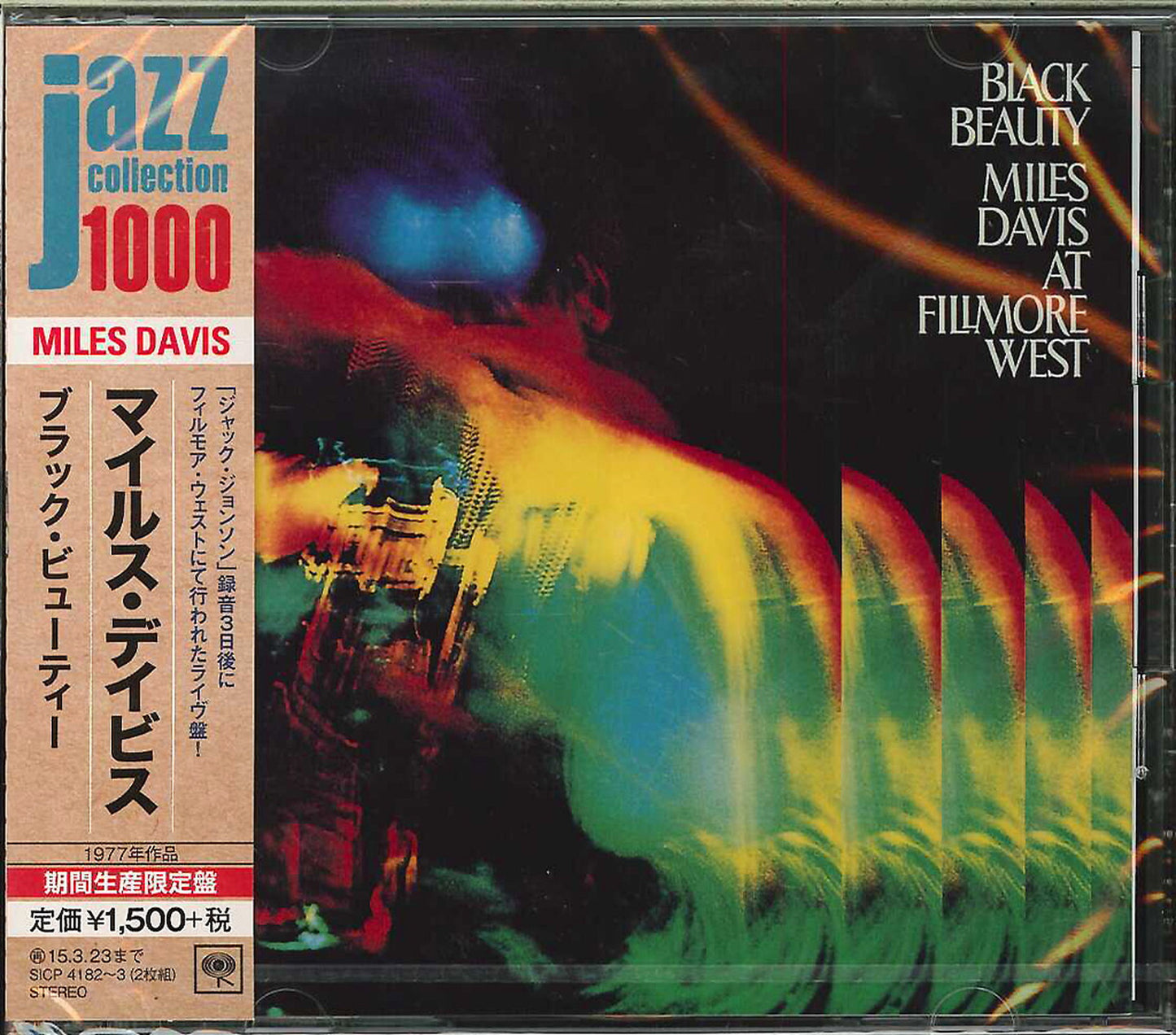 Miles Davis - Black Beauty: Miles Davis Live At Fillmore West - Japan 2 CD Limited Edition