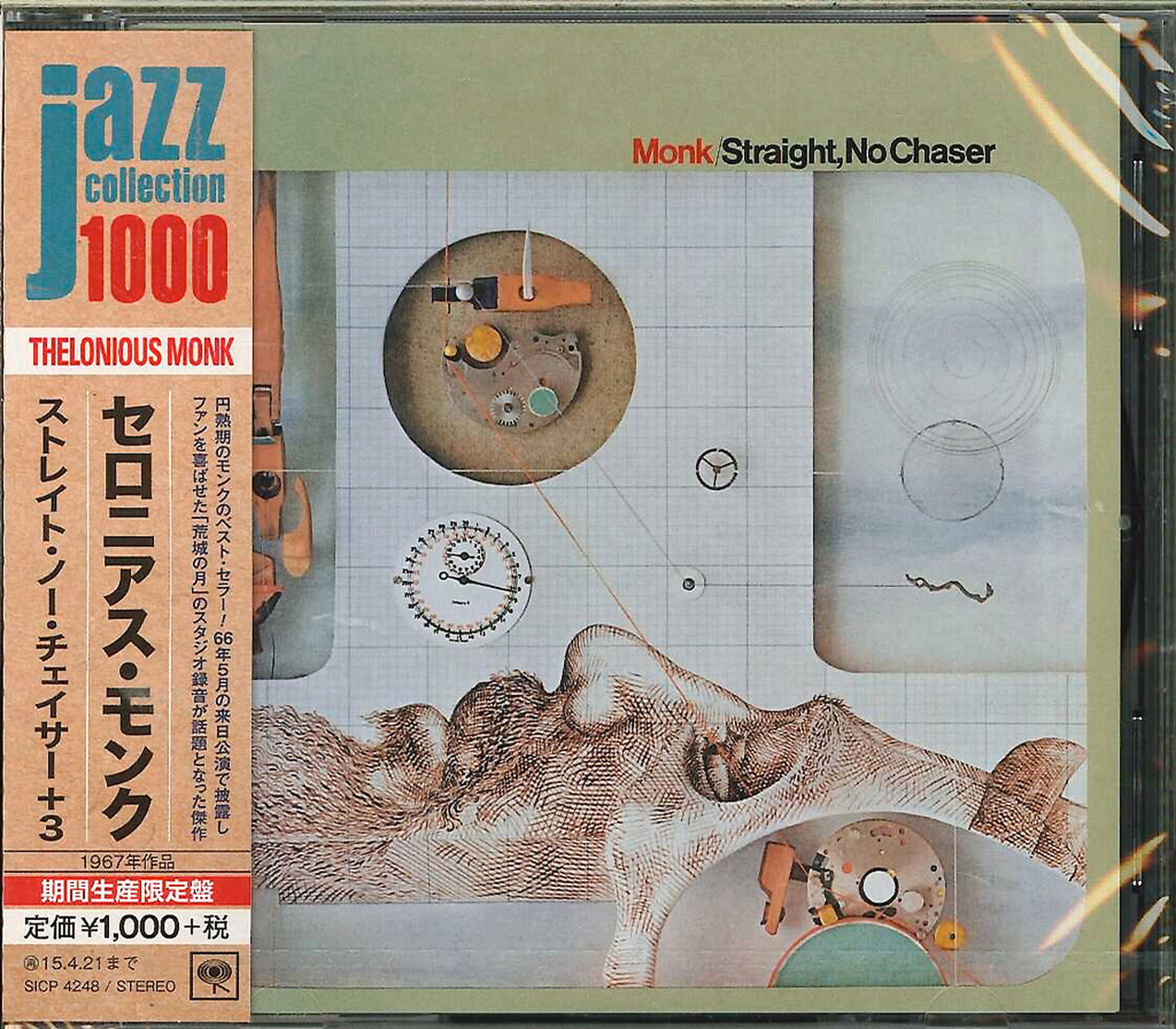 Thelonious Monk - Straight No Chaser (Music From The Motion Picture) - Japan CD Limited Edition