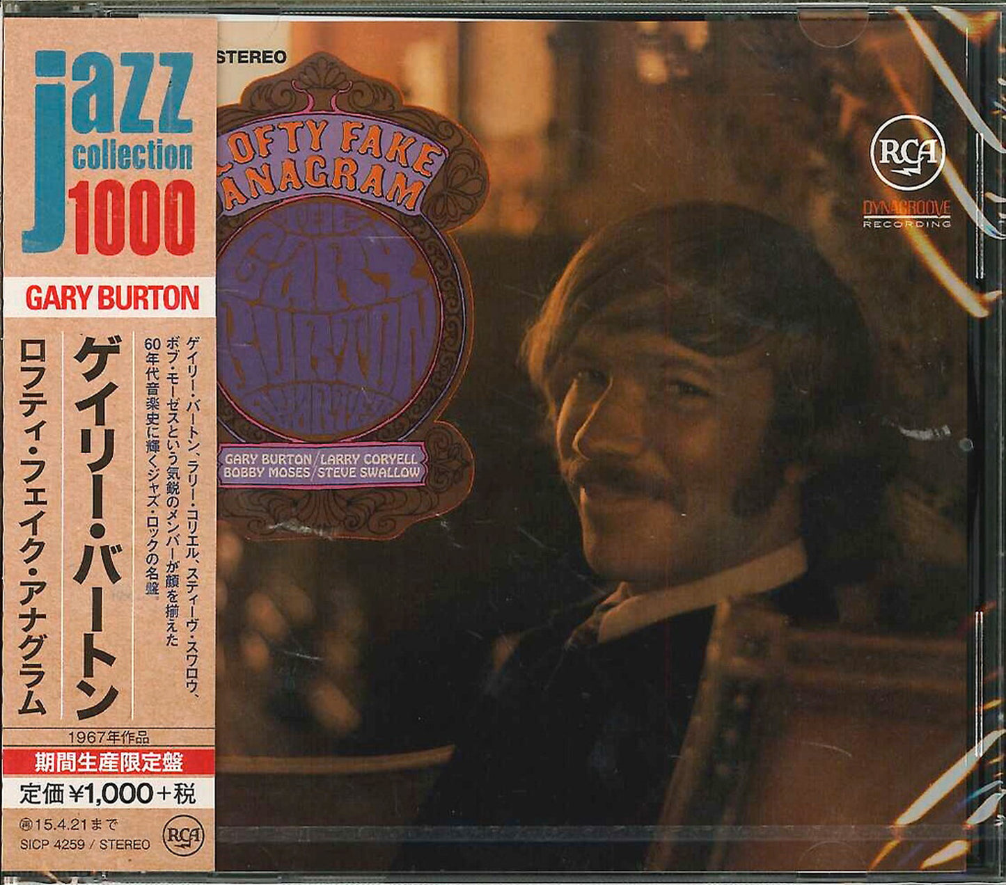 Gary Burton - Lofty Fake Anagram - Limited Edition