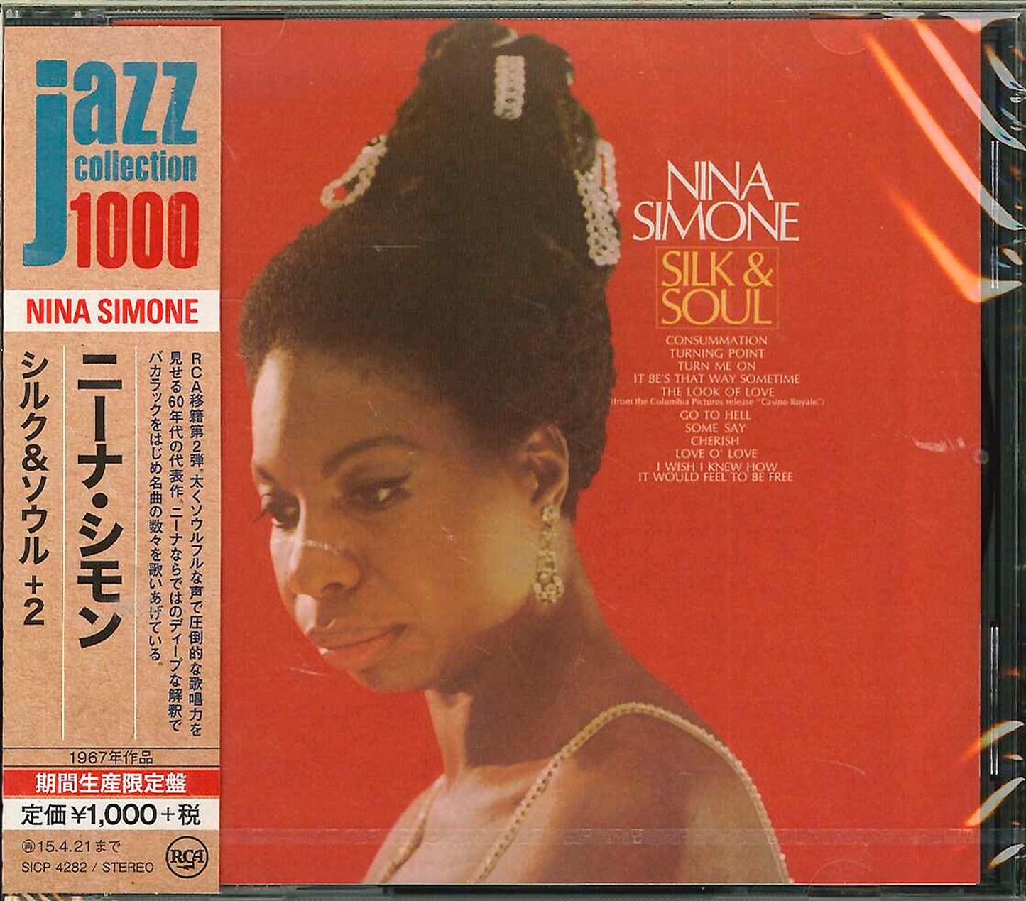 Nina Simone - Silk & Soul - Japan CD Limited Edition