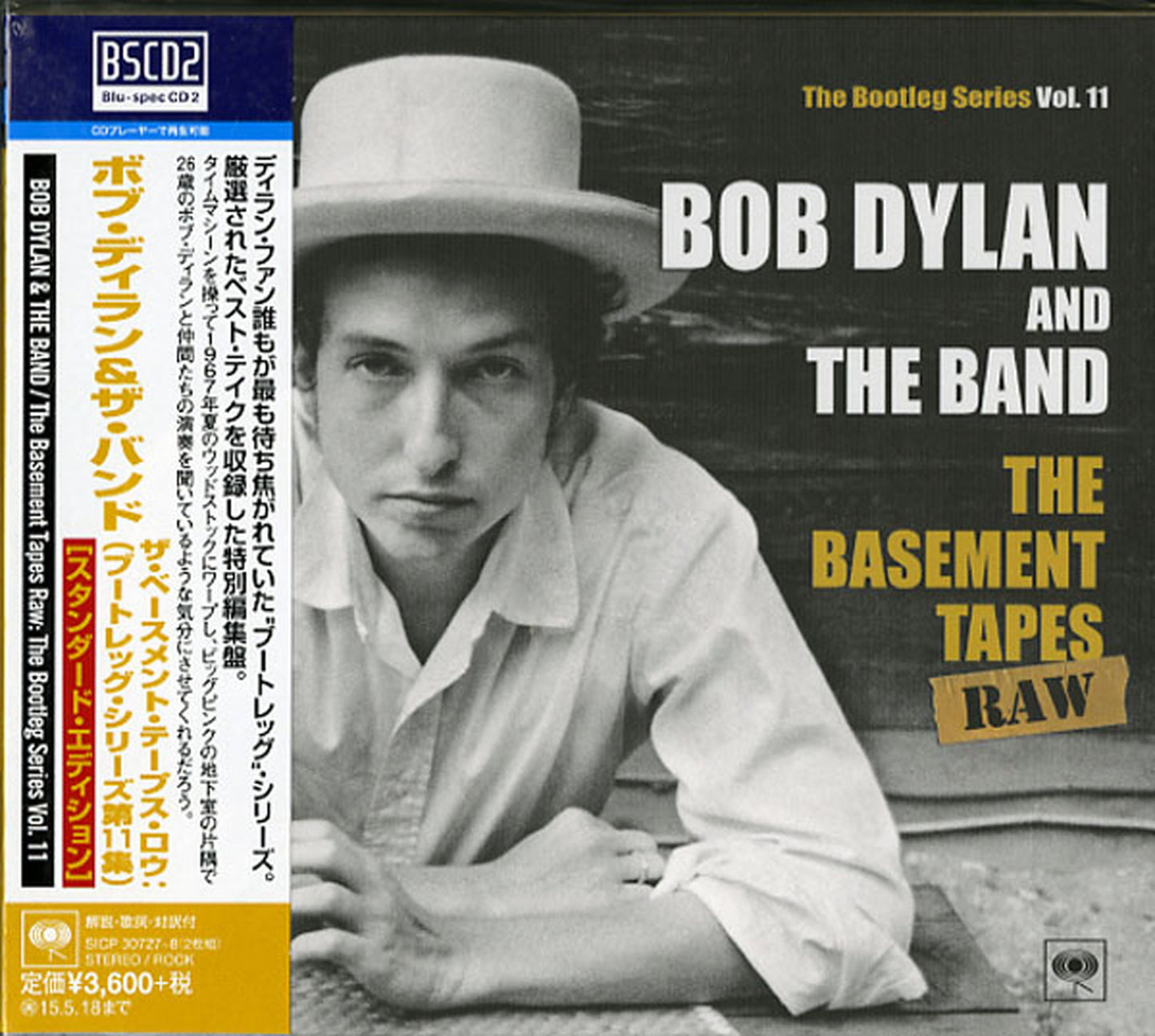 Bob Dylan & The Band - Bootleg Series Vol. 11: The Complete Basement Tapes Bob Dylan & The Band - Japan 2 Blu-spec CD2+Book