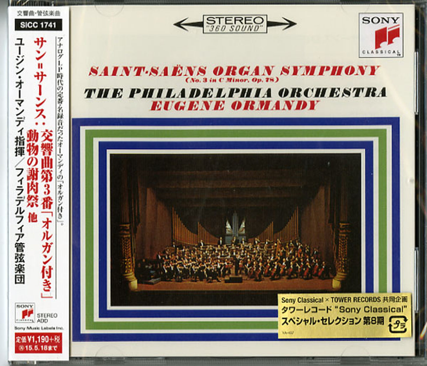 Eugene Ormandy - Saint-Saeins: Symphony No. 3 'Organ' & Carnival Of The Animals