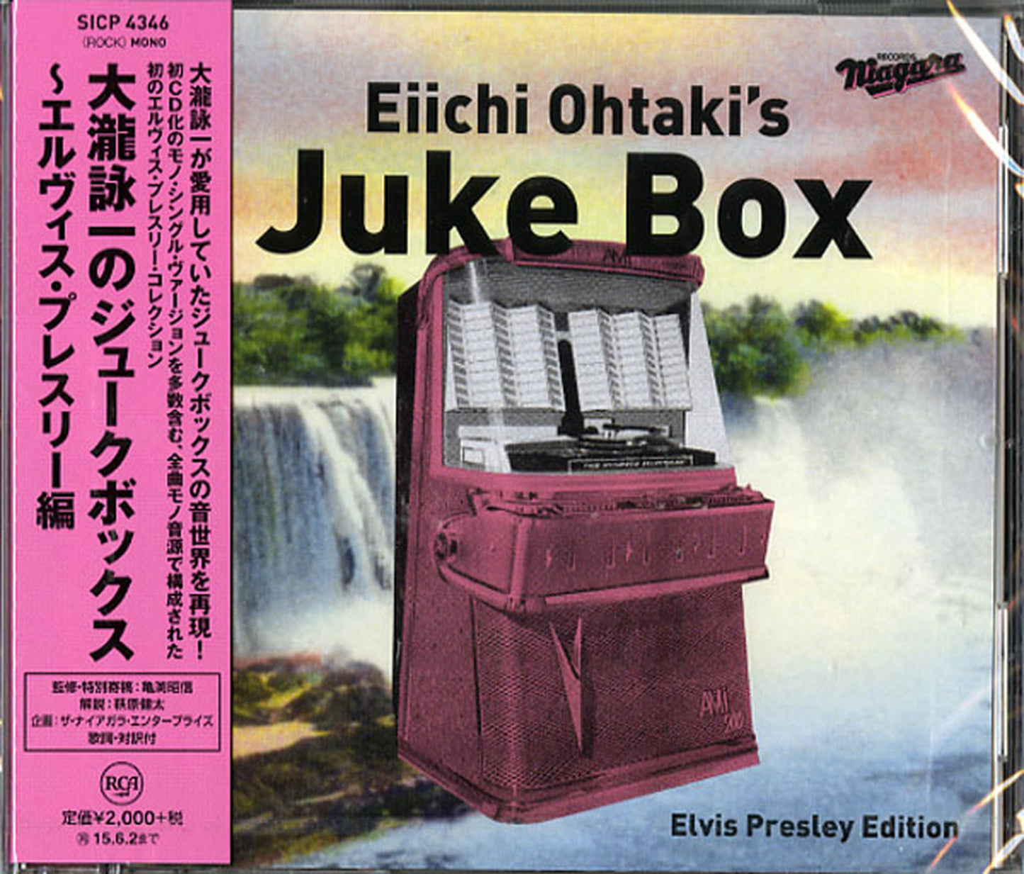 Elvis Presley - Eiichi Ohtaki'S Juke Box Elvis Presley Edition - Japan CD
