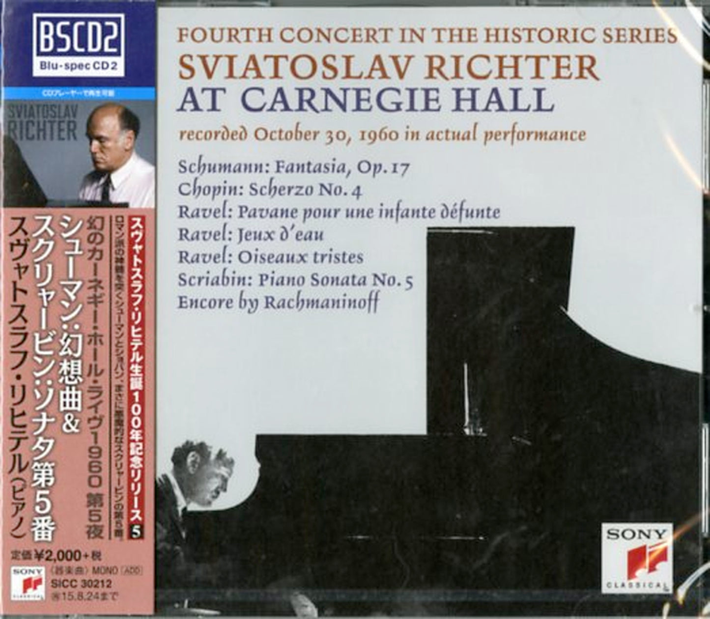 Sviatoslav Richter - Sviatoslav Richter At Carnegie Hall 1960 Volume 5 - Blu-spec CD2