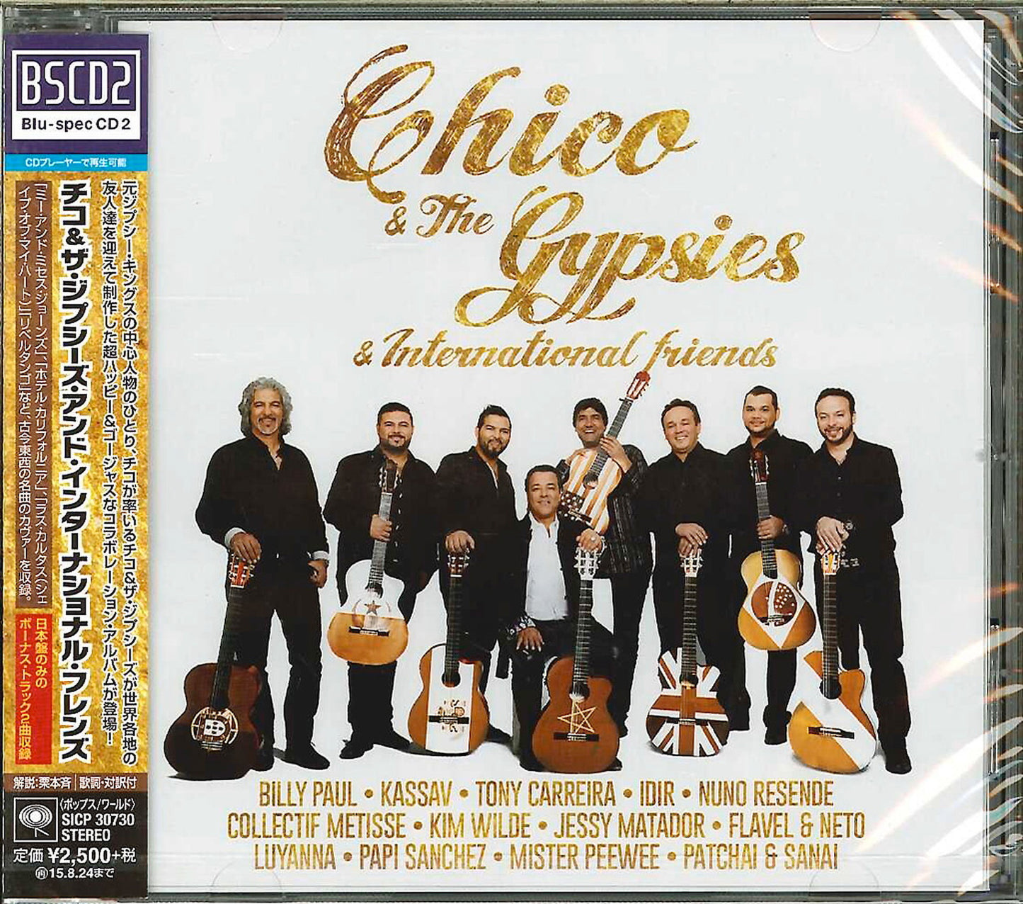 Chico & The Gypsies - Chico & The Gypsies & International Friends - Blu-spec CD2