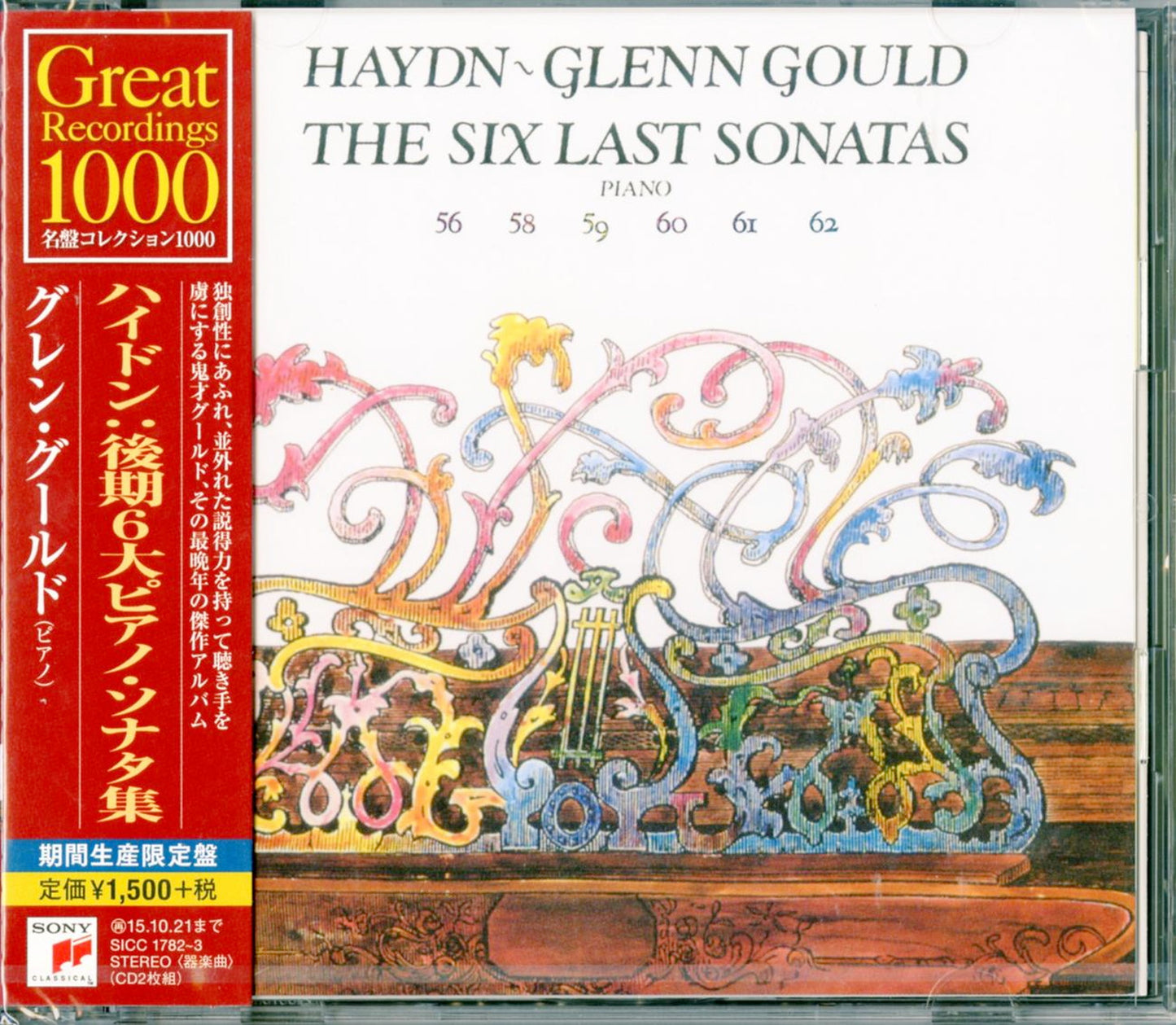 Glenn Gould - Haydn: The Six Last Sonatas - Japan 2 CD Limited Edition