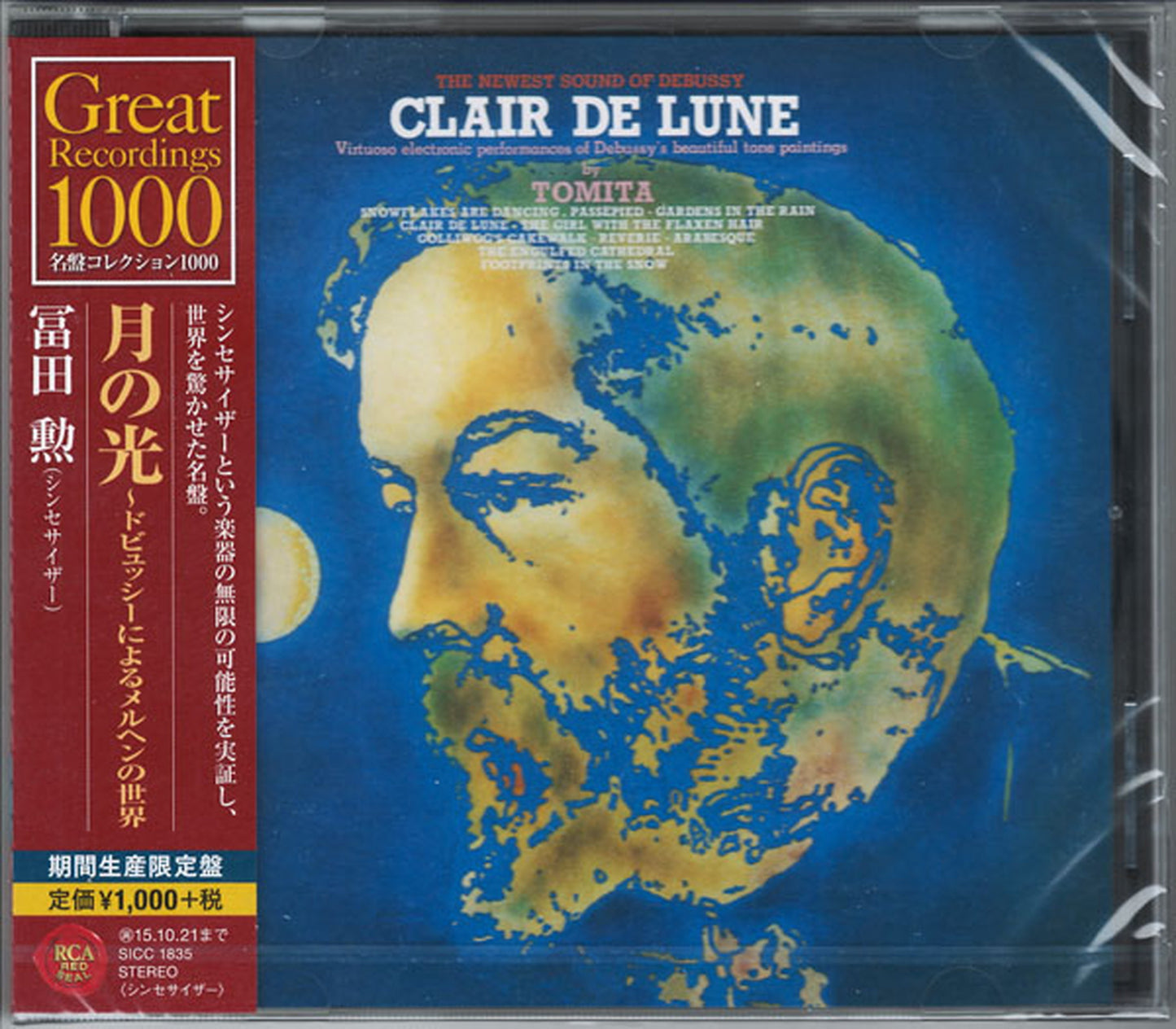 Isao Tomita - Snowflakes Are Dancing - Japan CD Limited Edition