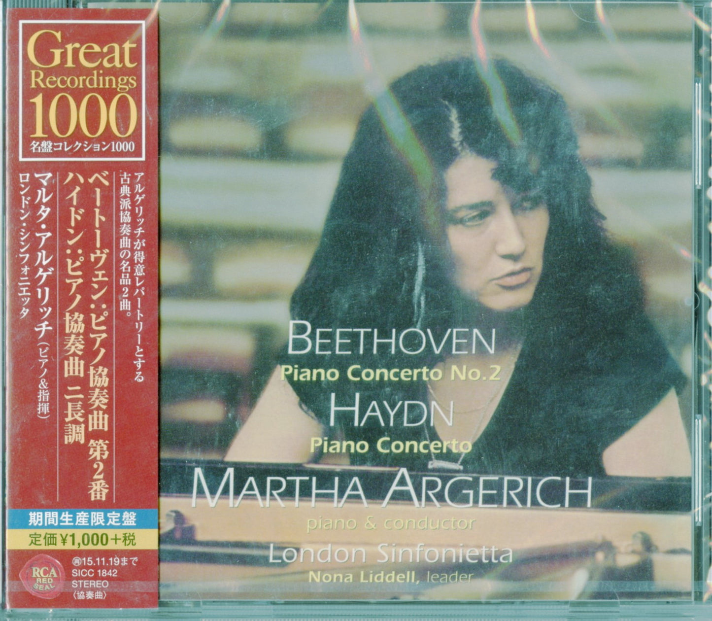 Martha Argerich - Beethoven: Piano Concerto No.2 & Haydn: Piano Concerto - Limited Edition