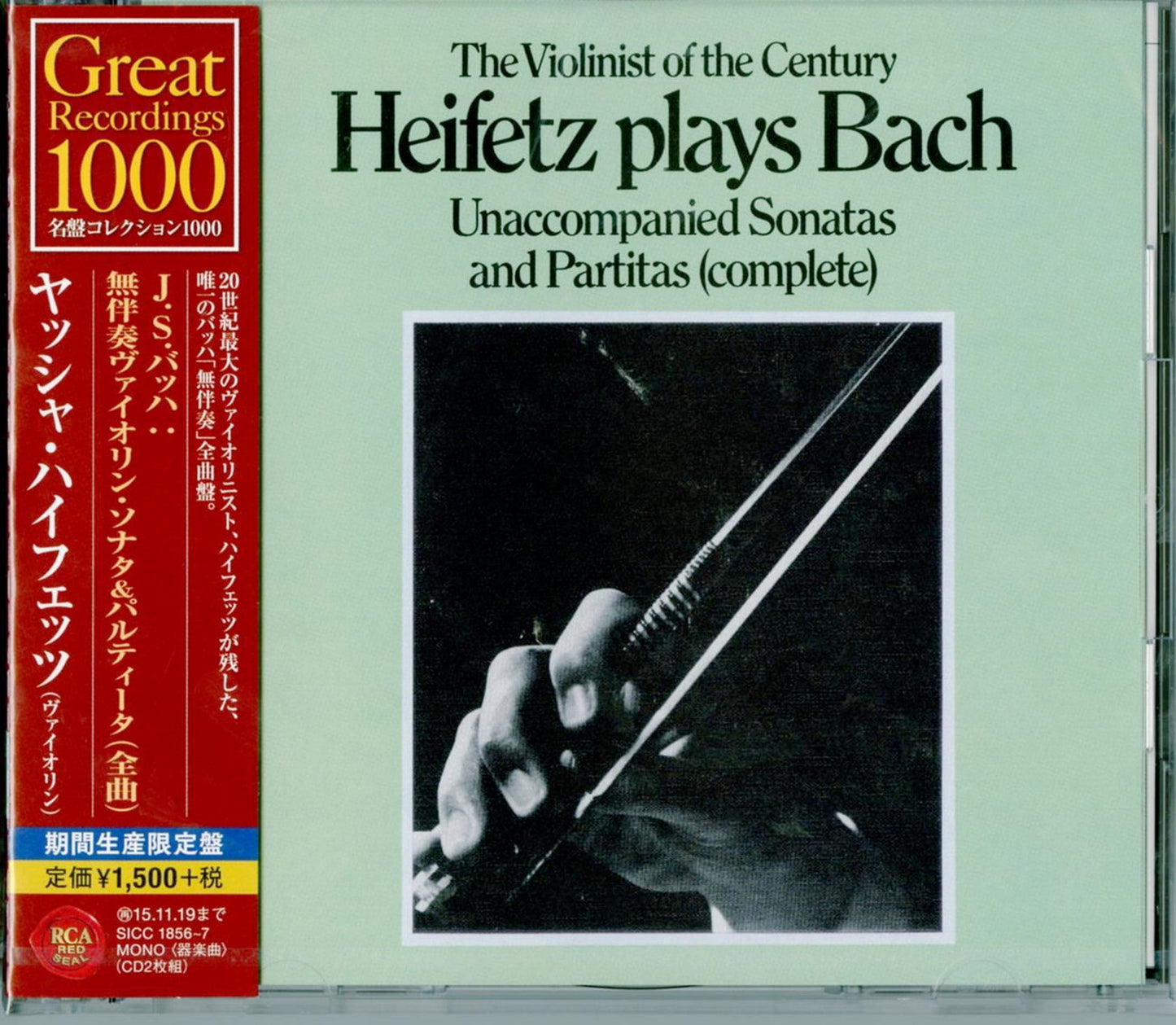 Jascha Heifetz - J.S.Bach: Sonatas And Partitas For Unaccompanied Violin (Complete) - Japan 2 CD Limited Edition