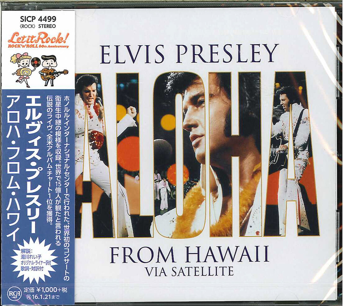 Elvis Presley - Aloha From Hawaii Via Satellite - Japan CD Bonus Track