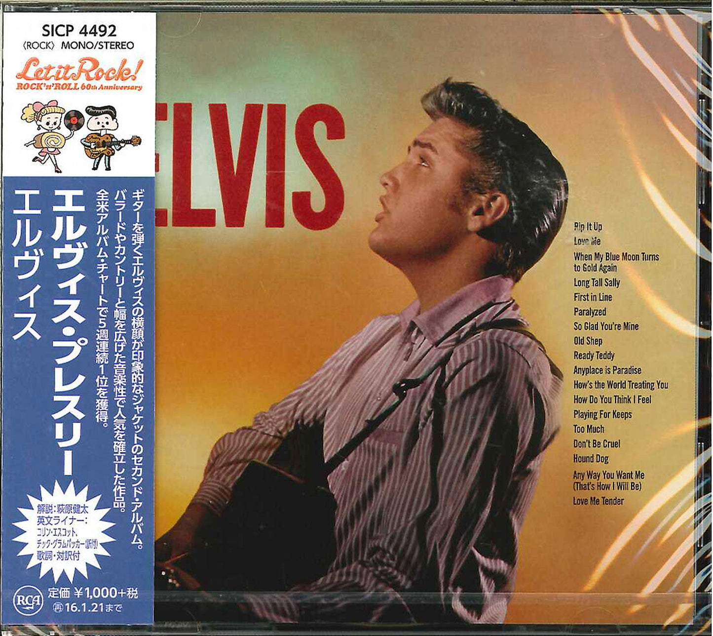 Elvis Presley - Elvis - Japan CD Bonus Track