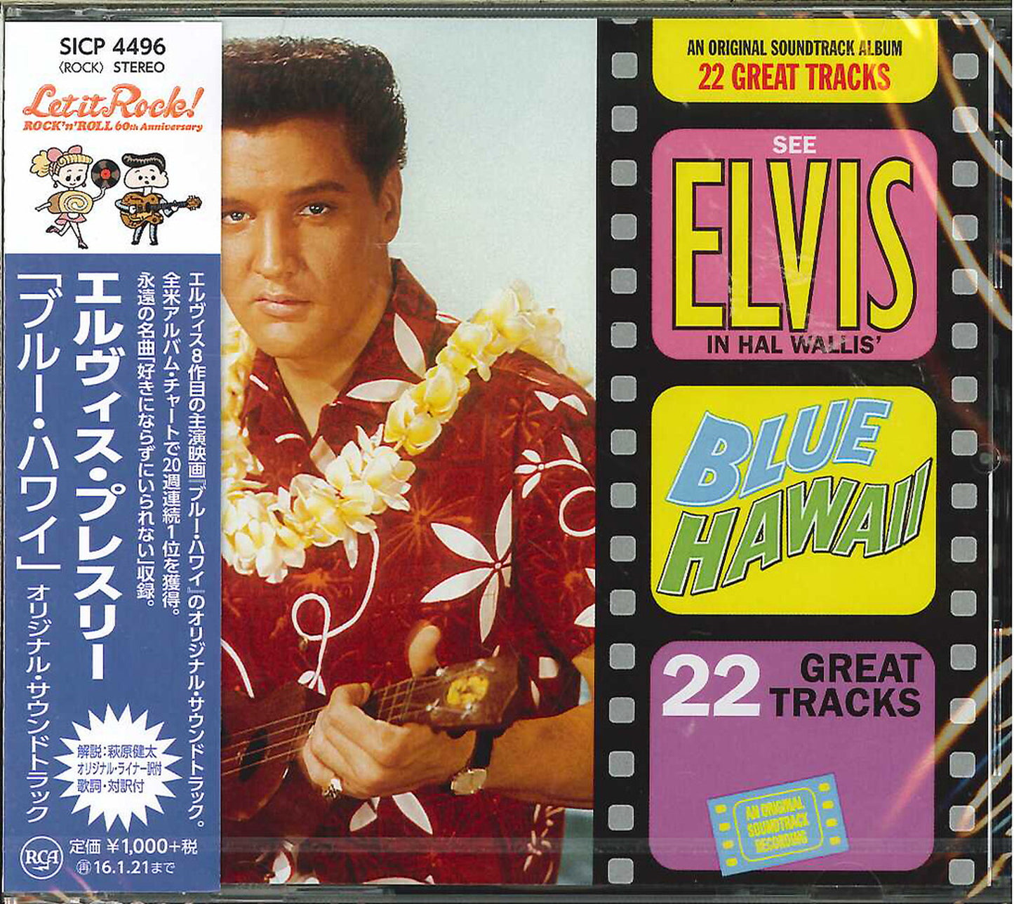 Elvis Presley - Blue Hawaii - Japan CD