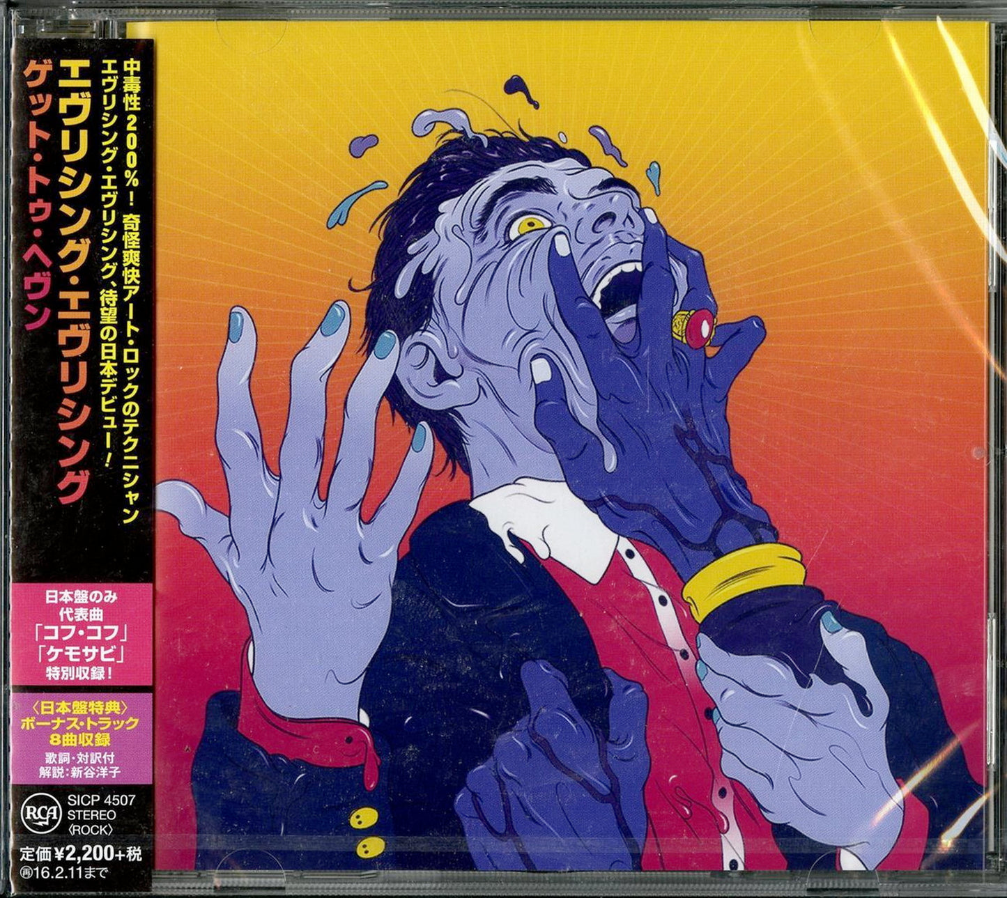 Everything Everything - Get To Heaven - Japan CD