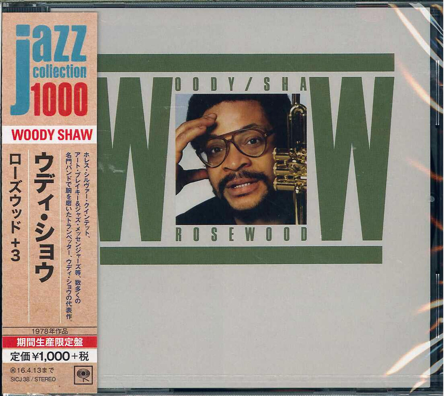 Woody Shaw - Rosewood - Japan CD Bonus Track Limited Edition