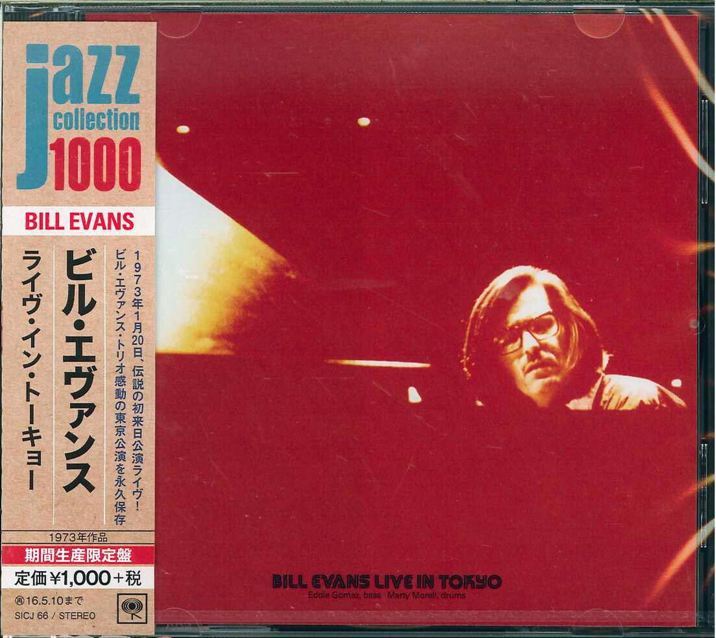 Bill Evans - Live In Tokyo (Release year: 2015) - Japan CD Limited Edition