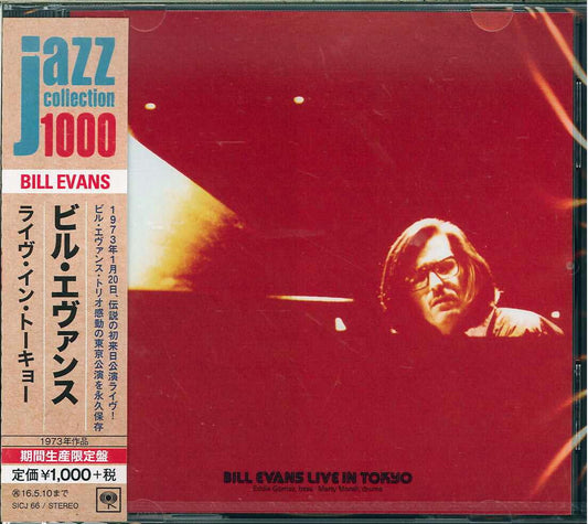 Bill Evans - Live In Tokyo (Release year: 2015) - Japan  CD Limited Edition