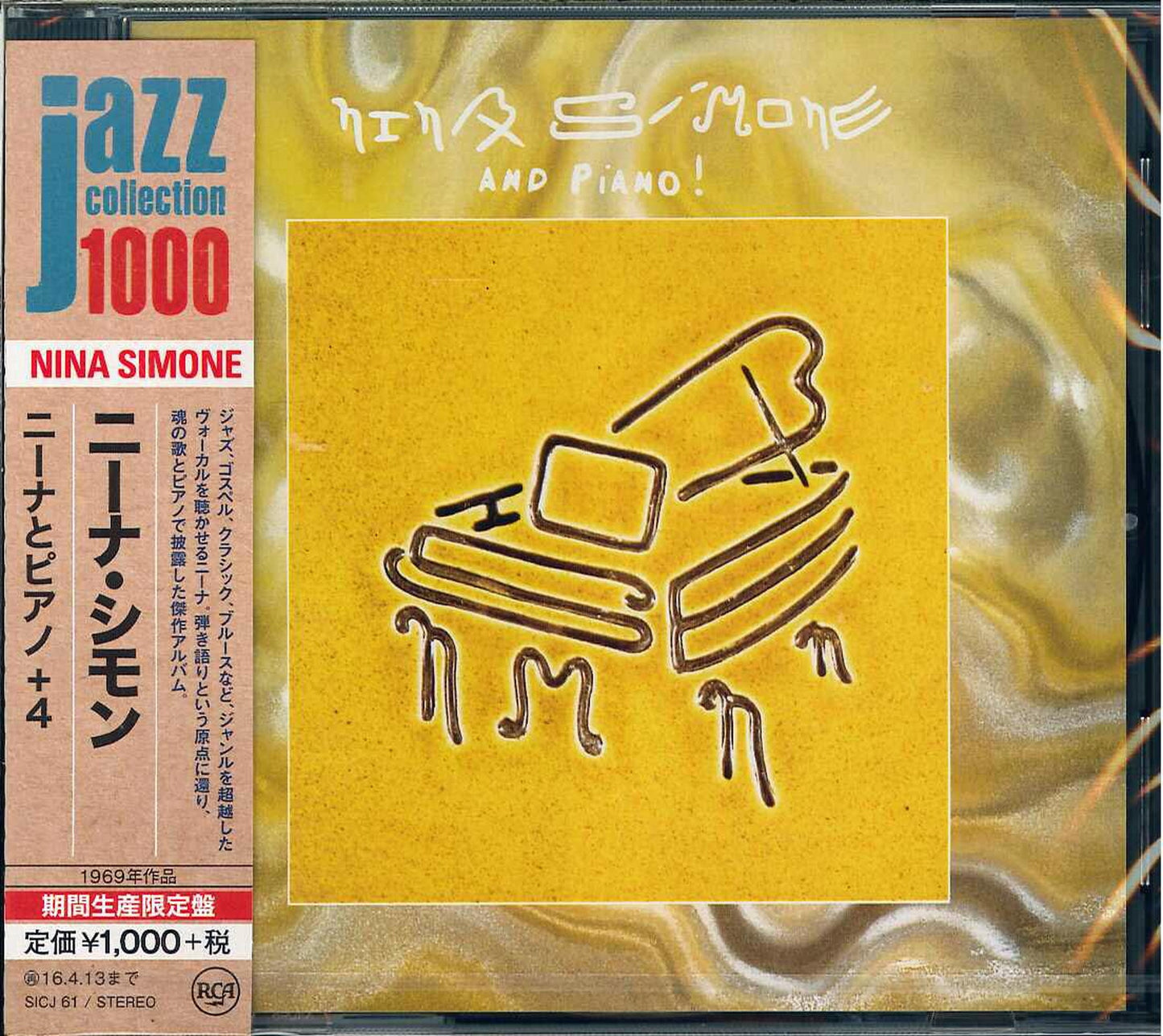 Nina Simone - Nina Simone And Piano - Japan CD Bonus Track Limited Edition
