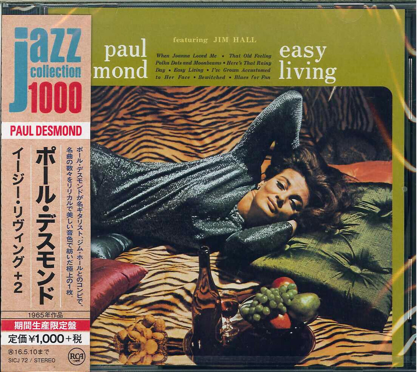Paul Desmond - Easy Living (Release year: 2015) - Japan CD Limited Edition