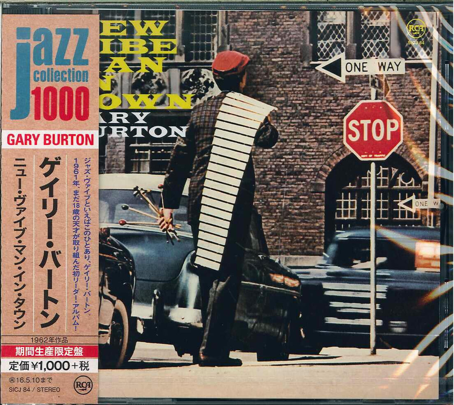 Gary Burton - New Vibe Man In Town - Limited Edition