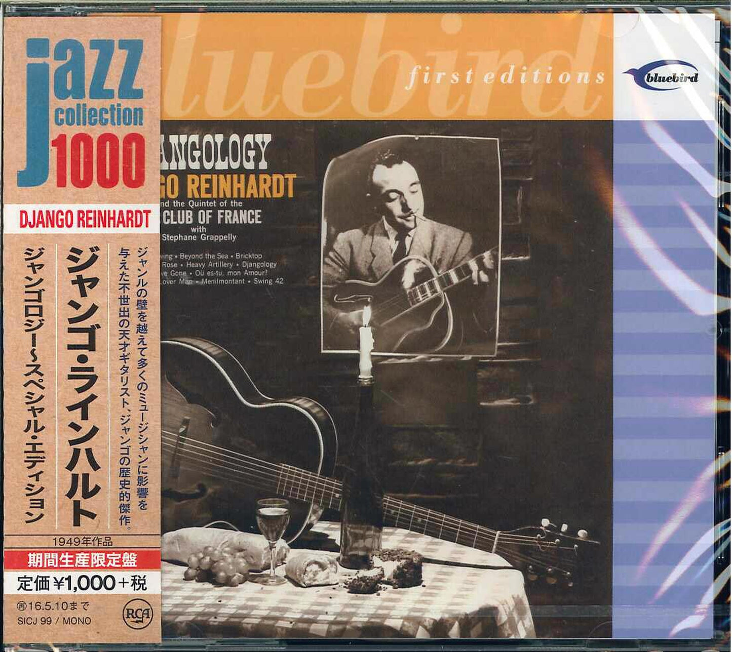 Django Reinhardt - Djangology Special Edition - Japan CD Limited Edition