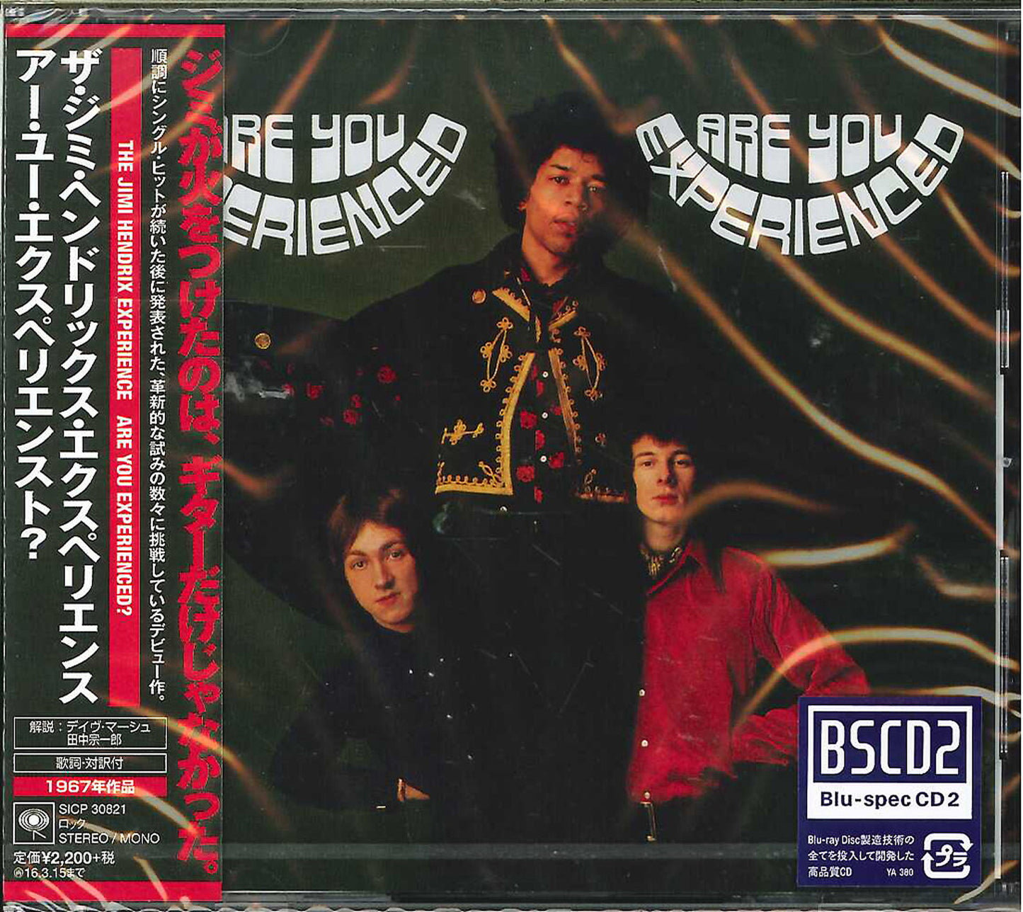 The Jimi Hendrix Experience - Are You Experienced? - Japan Blu-spec CD2