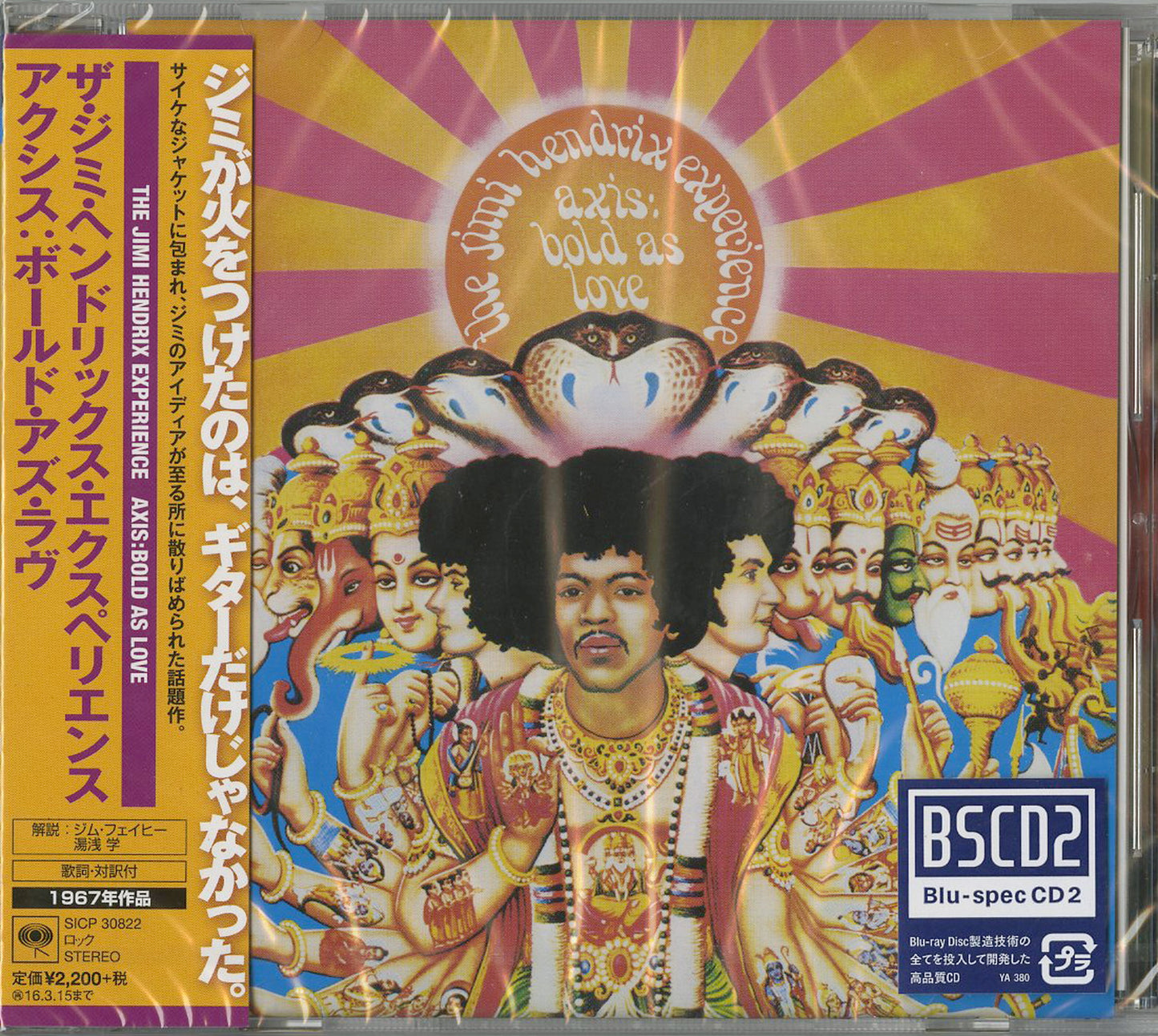 The Jimi Hendrix Experience - Axis: Bold As Love - Japan Blu-spec CD2