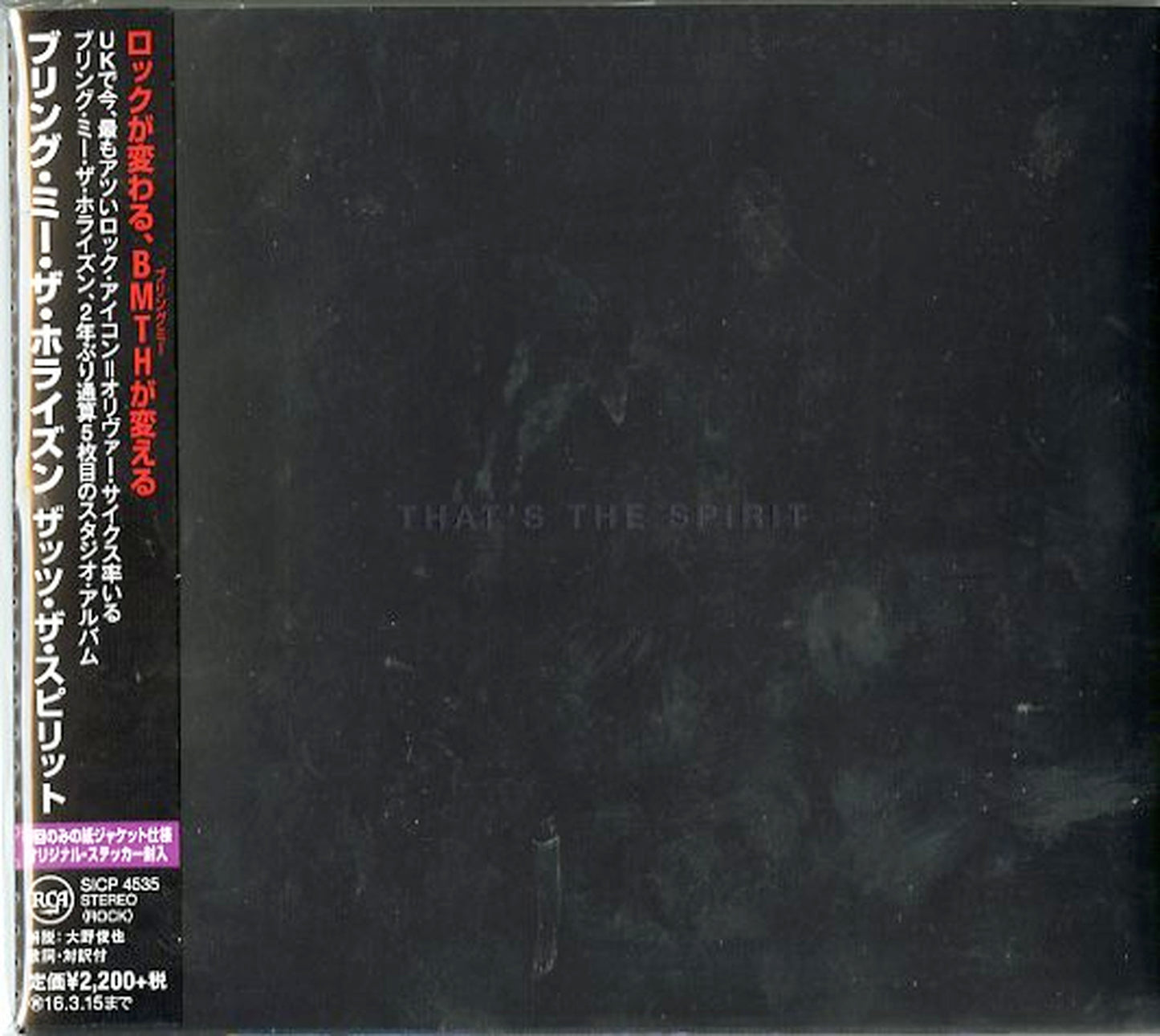 Bring Me The Horizon - That'S The Spirit - Japan CD