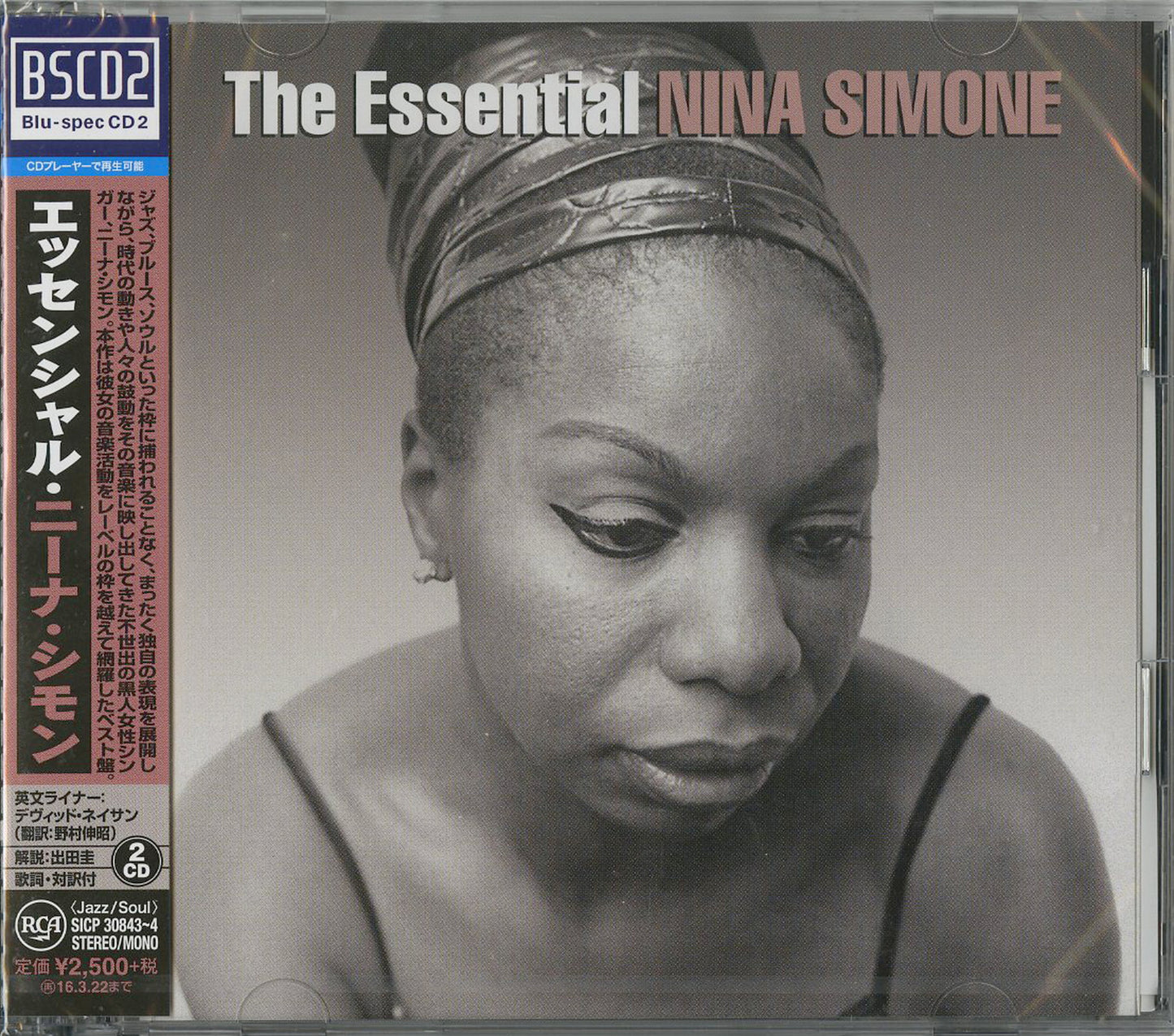 Nina Simone - Essential Nina Simone - Japan 2 Blu-spec CD2