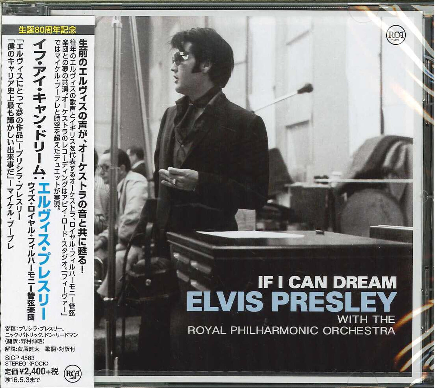 Elvis Presley - If I Can Dream : Elvis Presley With The Royal Philharmonic Orchestra - Japan CD