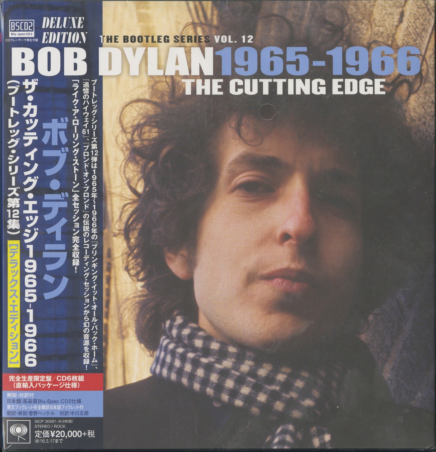 Bob Dylan - The Bootleg Series Vol.12: The Cutting Edge 1965-1966 (Deluxe Edition) - 6 Blu-spec CD2+Book Limited Edition