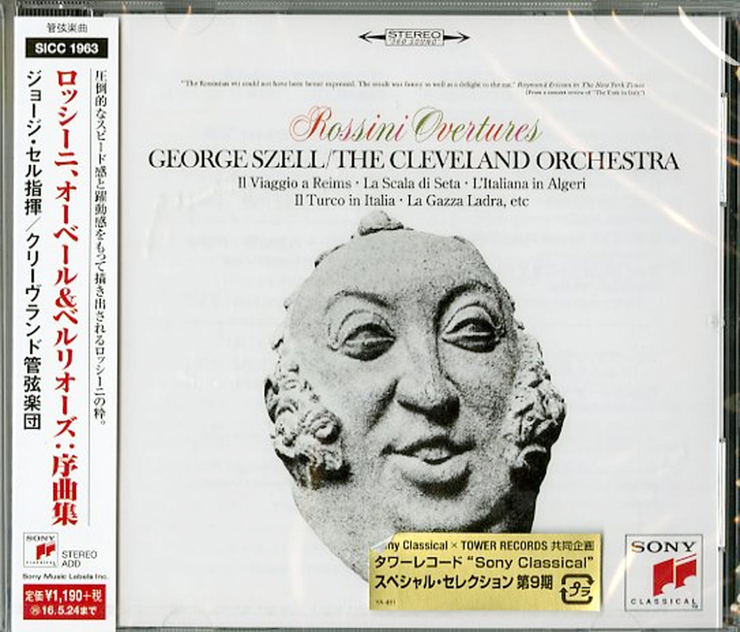 George Szell - Rossini. Aubert & Berlioz: Overtures - Japan CD