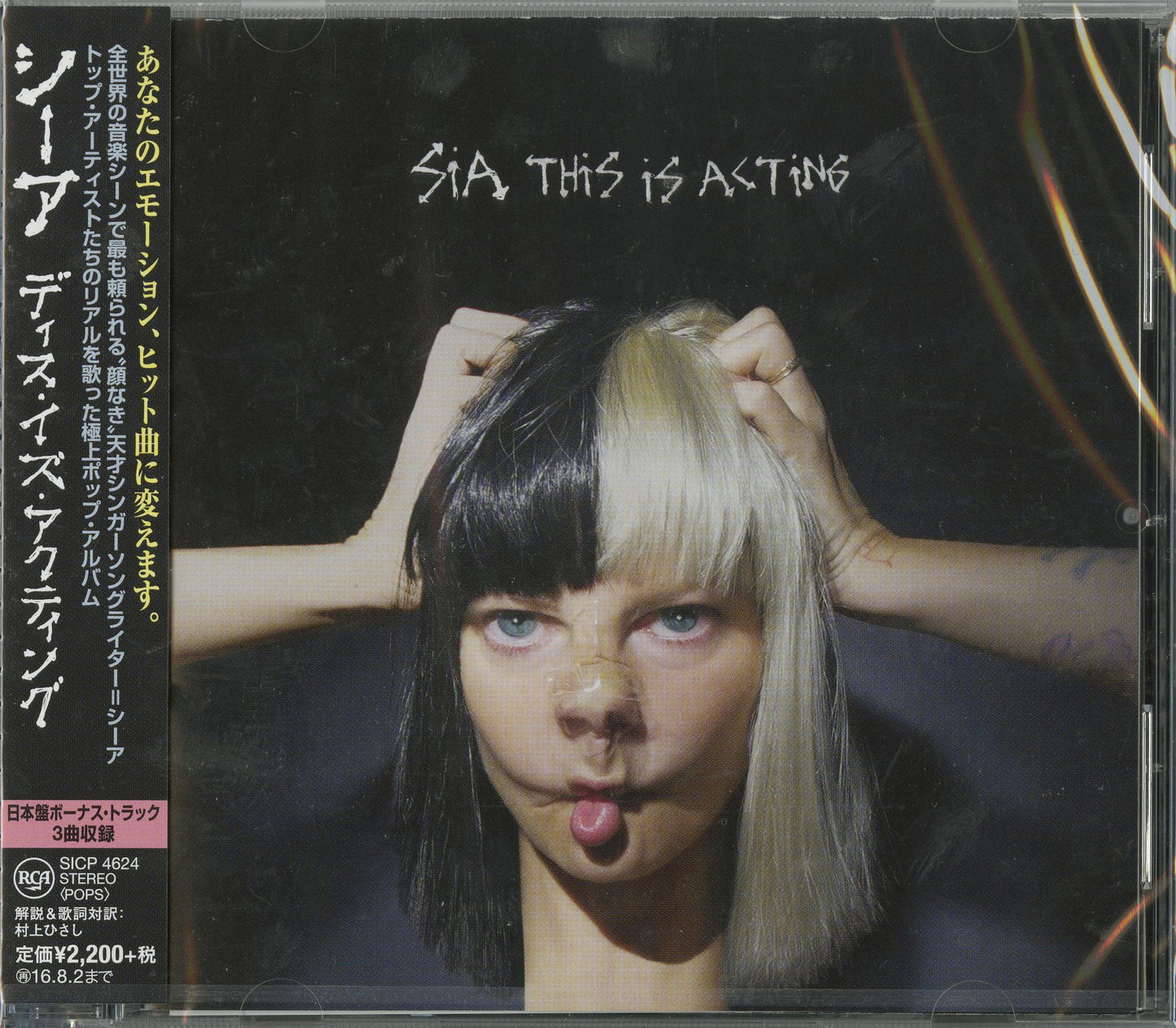Sia - This Is Acting - Japan CD Bonus Track