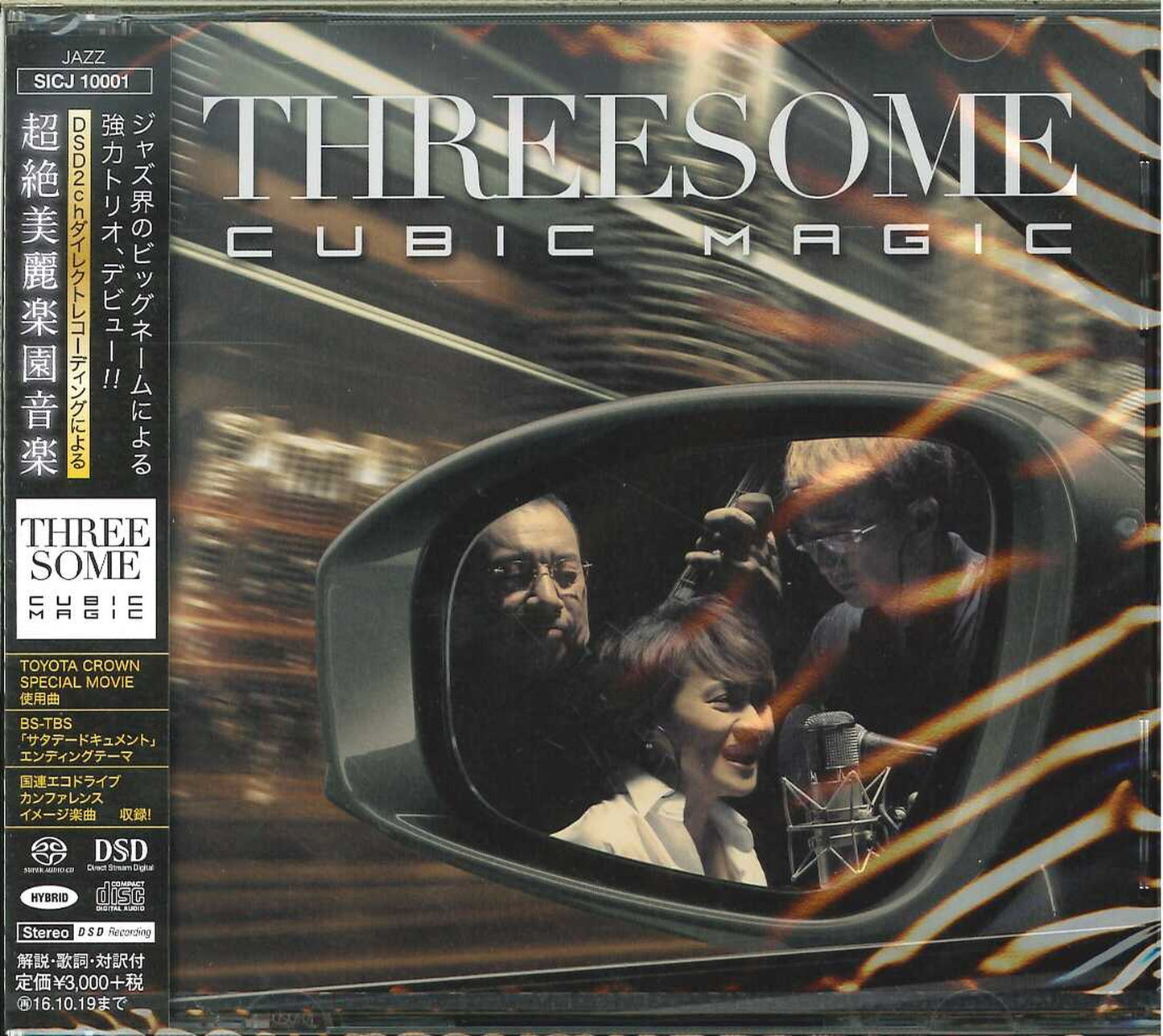 Threesome (Marlene. Jiro Yoshida. Makoto Kuriya) - Cubic Magic - SACD Hybrid