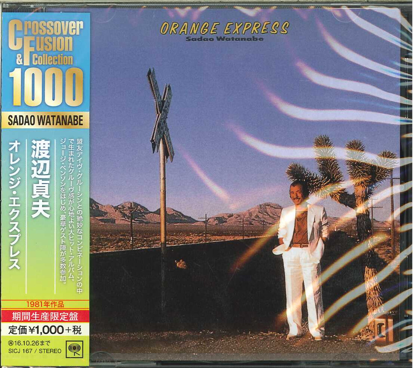 Sadao Watanabe - Orange Express - Japan CD Bonus Track