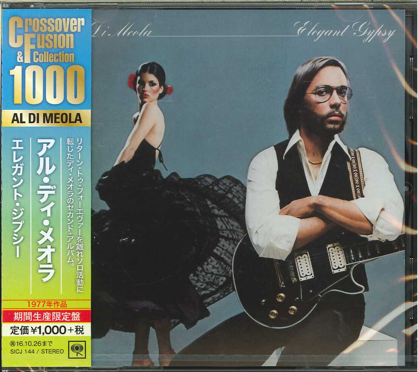 Al Di Meola - Elegant Gypsy (Release year: 2016) - Japan CD