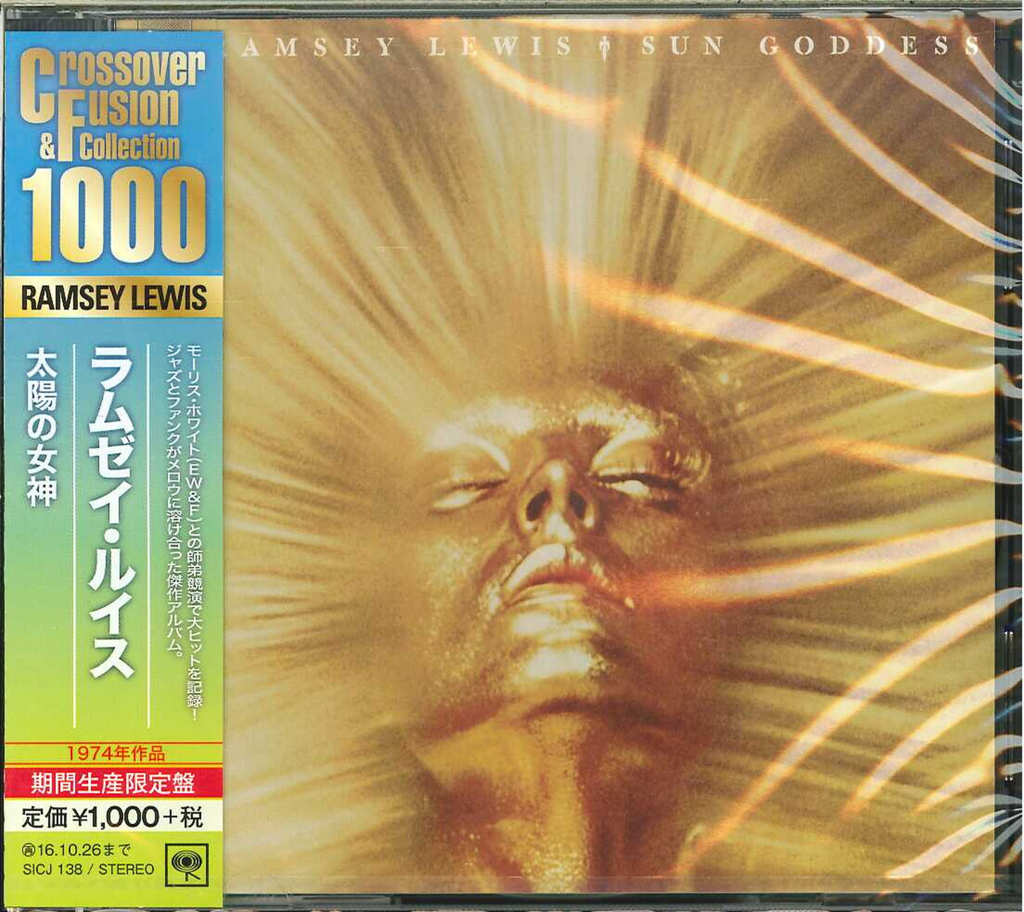 Ramsey Lewis - Sun Goddess - Japan CD