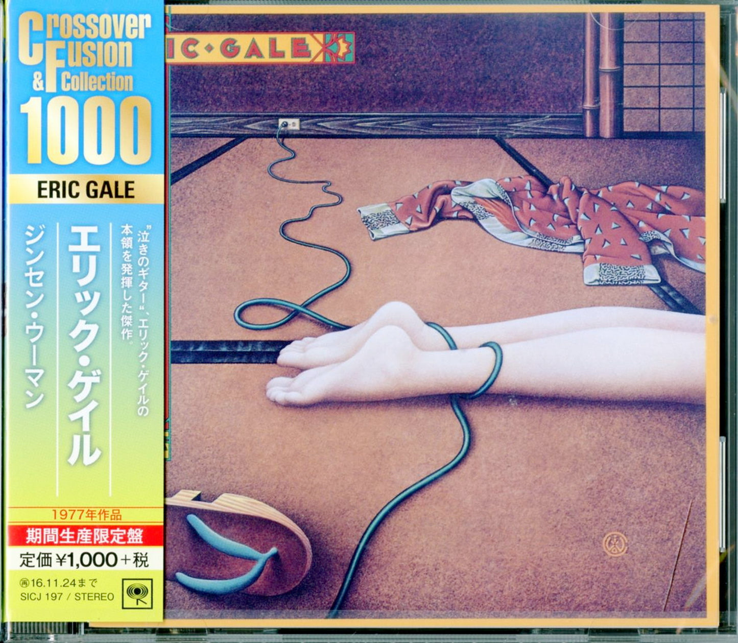 Eric Gale - Ginseng Woman (Release year: 2016) - Japan CD