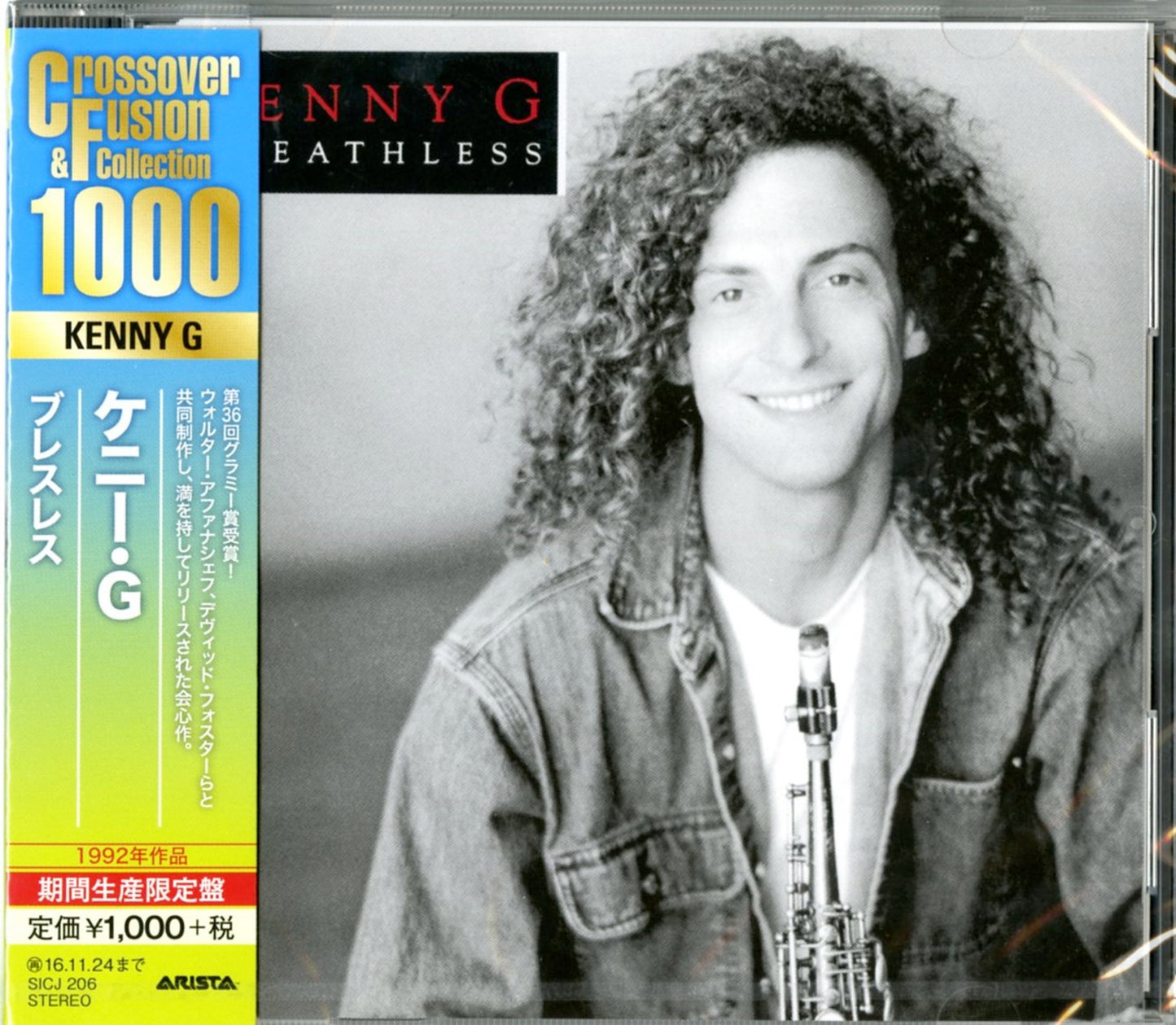 Kenny G - Breathless - Japan CD Bonus Track