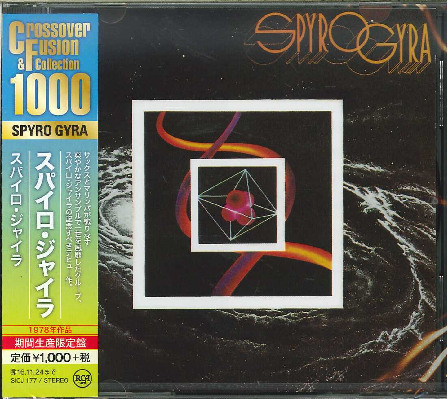 Spyro Gyra - S/T - Japan CD