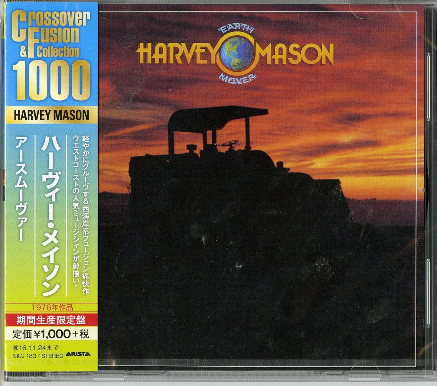 Harvey Mason - Earthmover - Japan CD Bonus Track