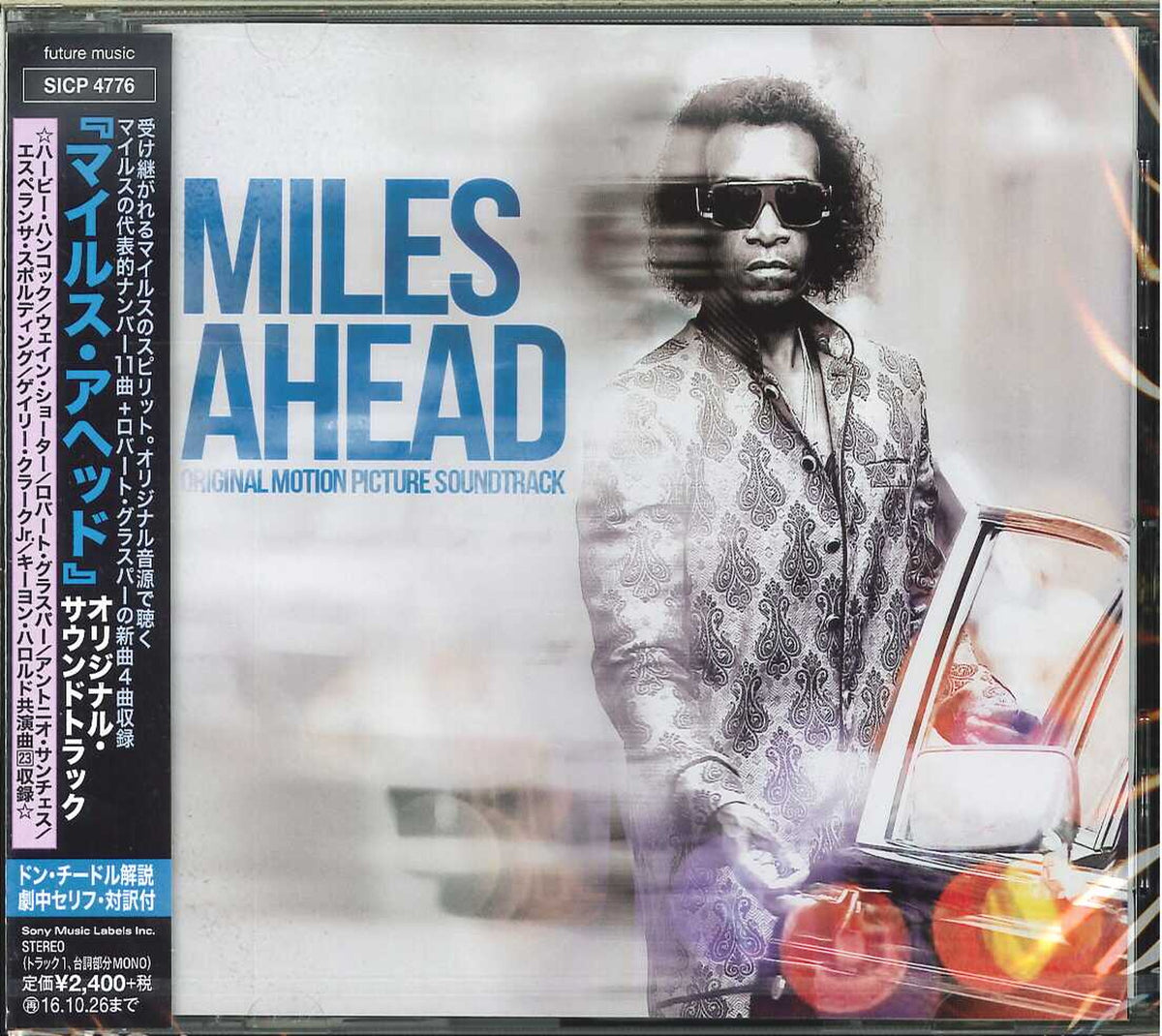 Ost - Miles Ahead - Japan CD