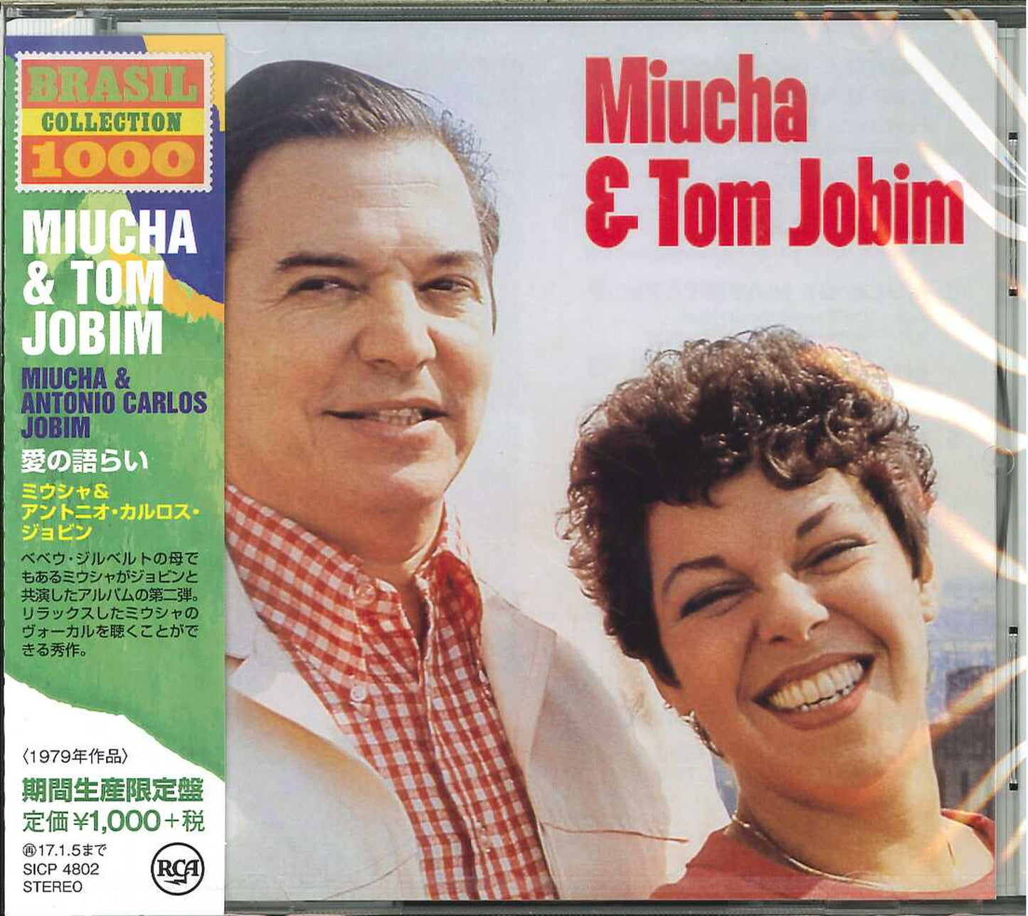 Miucha & Antonio Carlos Jobim - Miucha & Tom Jobim - Japan CD