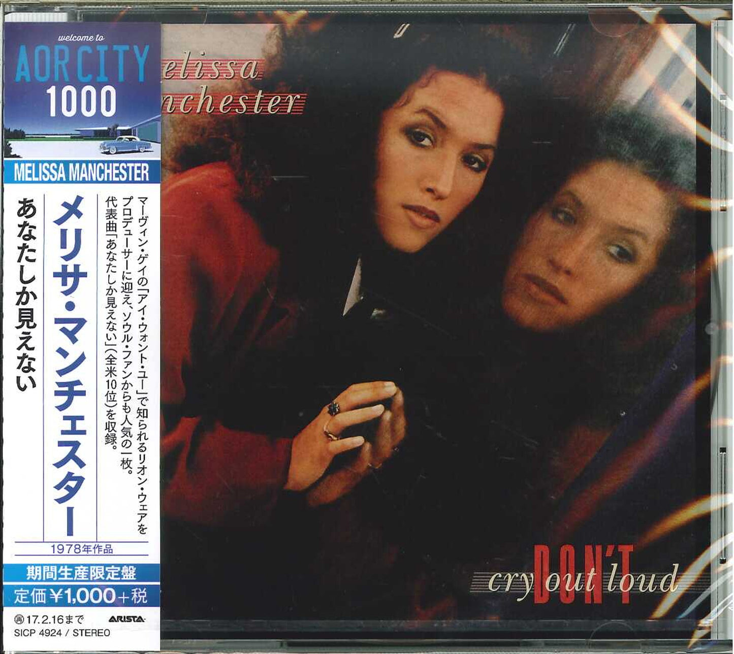 Melissa Manchester - Don'T Cry Out Loud - Japan CD Bonus Track