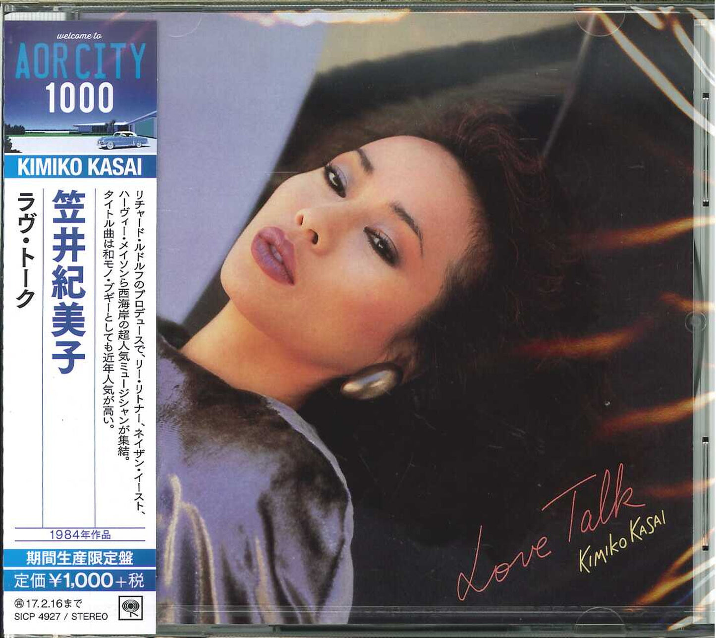 Kimiko Kasai - Love Talk - Japan CD